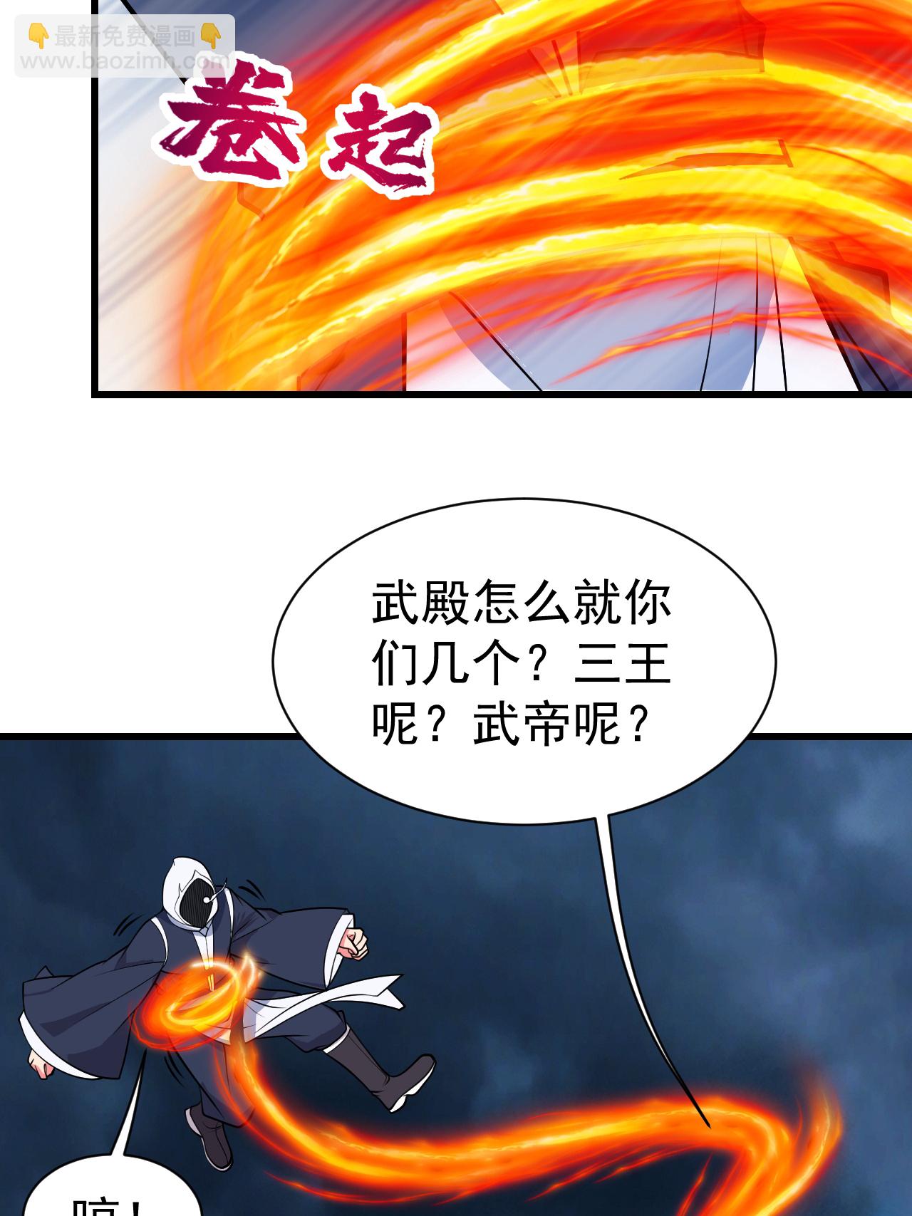 第374话 你把他们怎么了？-第381话