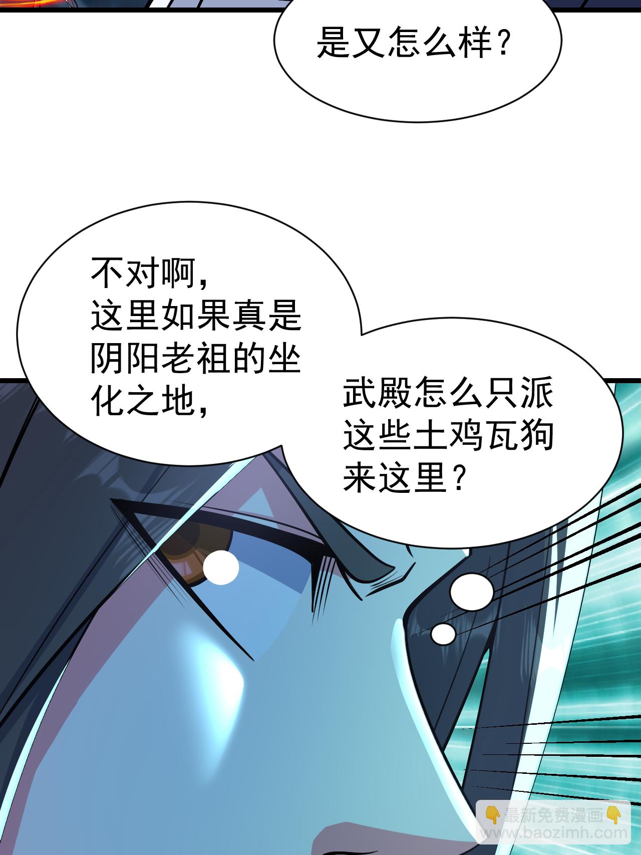 第374话 你把他们怎么了？-第381话