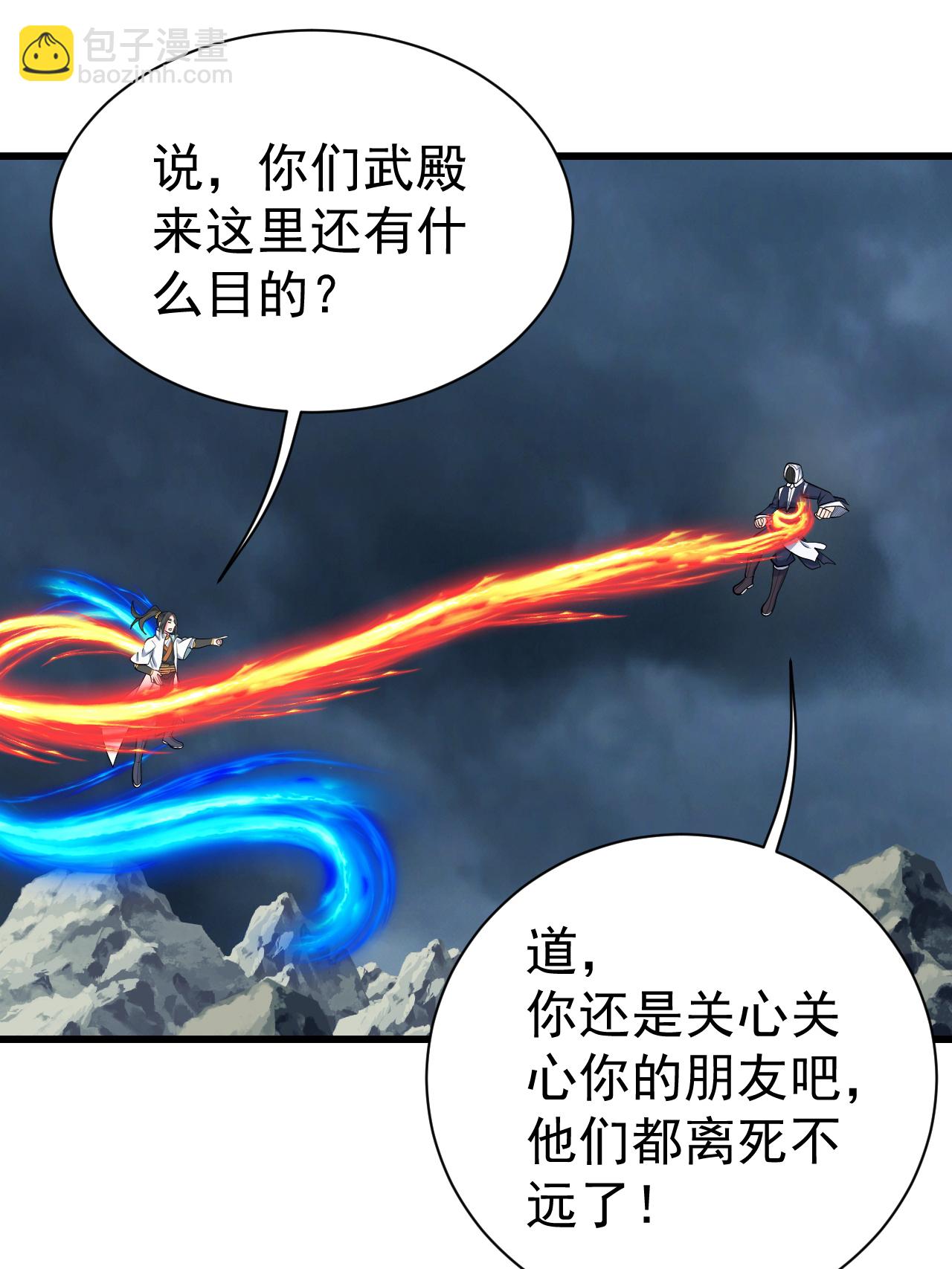 第374话 你把他们怎么了？-第381话