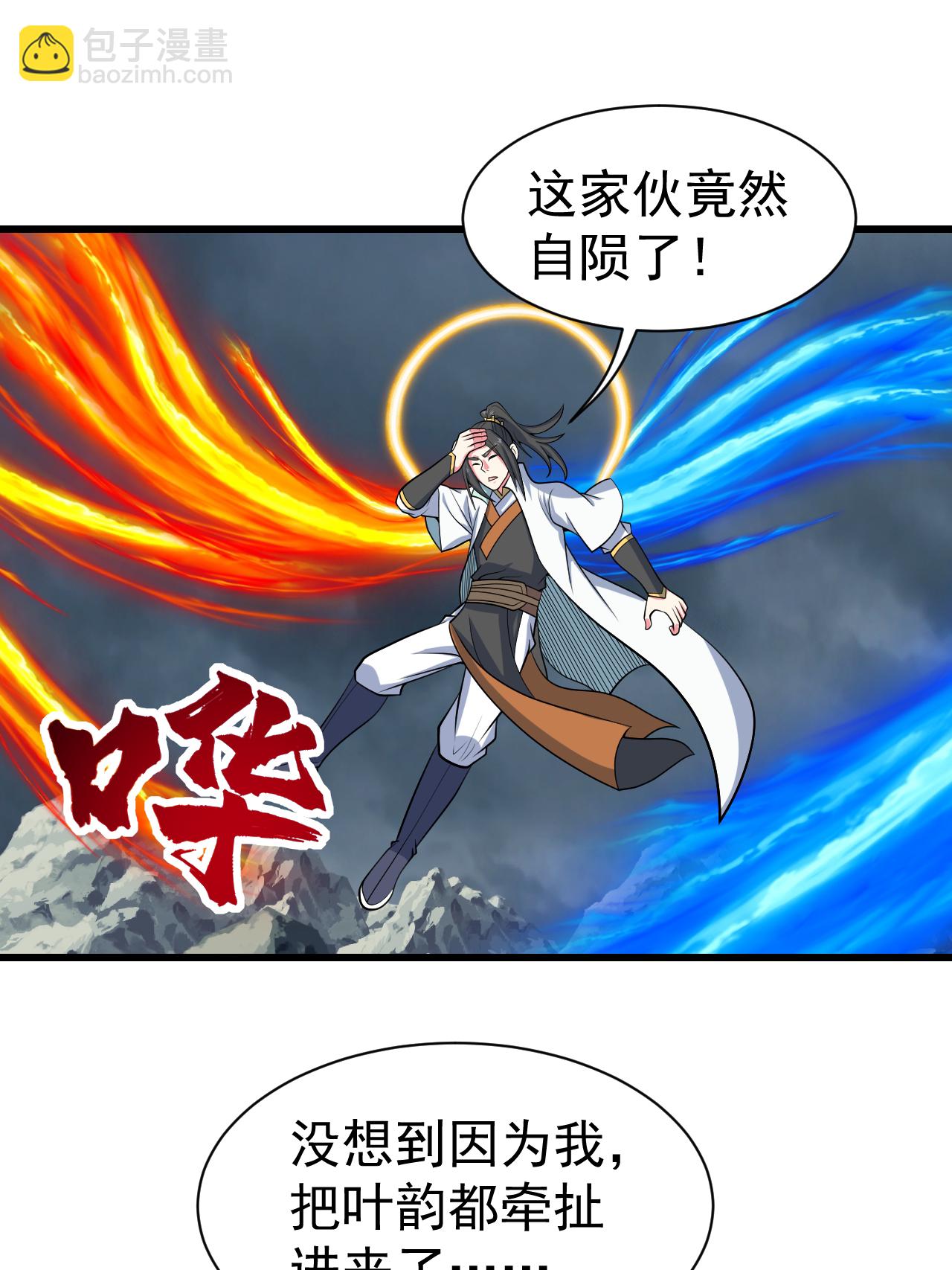 第374话 你把他们怎么了？-第381话