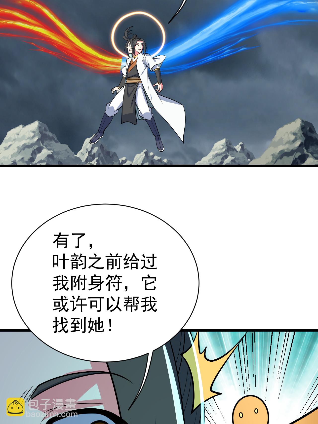 第374话 你把他们怎么了？-第381话