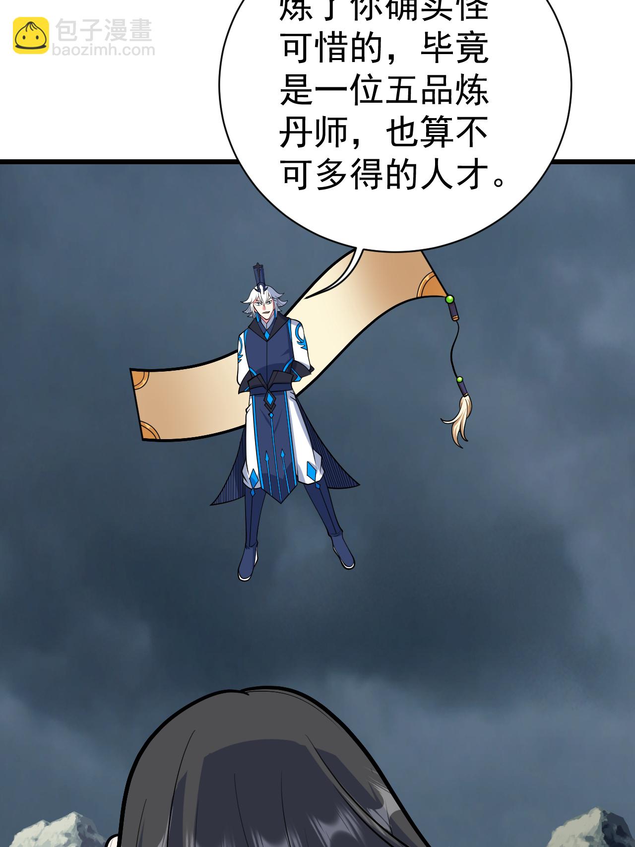 第374话 你把他们怎么了？-第381话