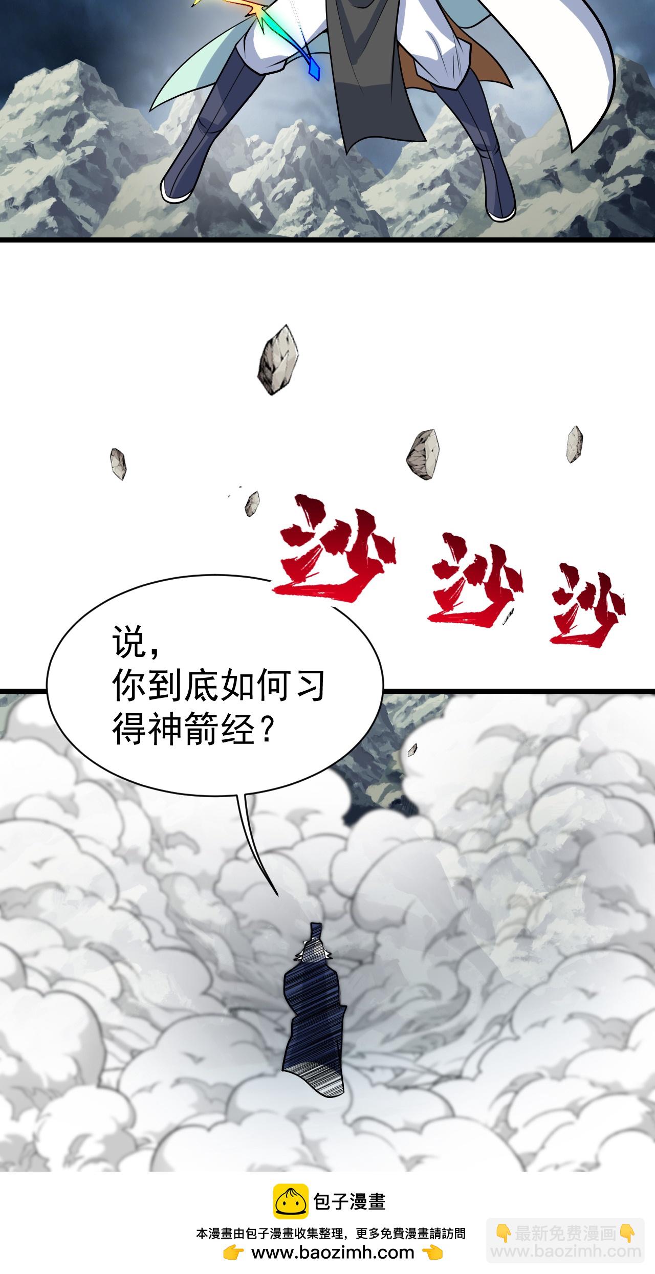 第376话 暴力-第383话