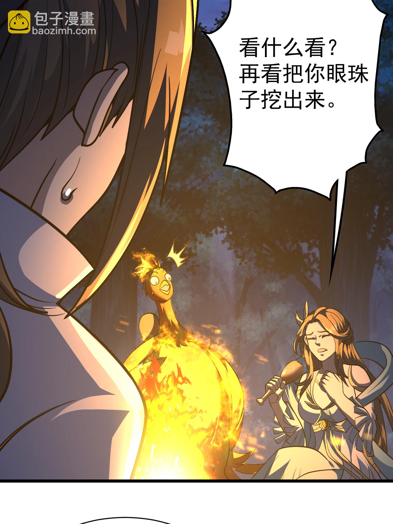 第378话 妖域-第385话