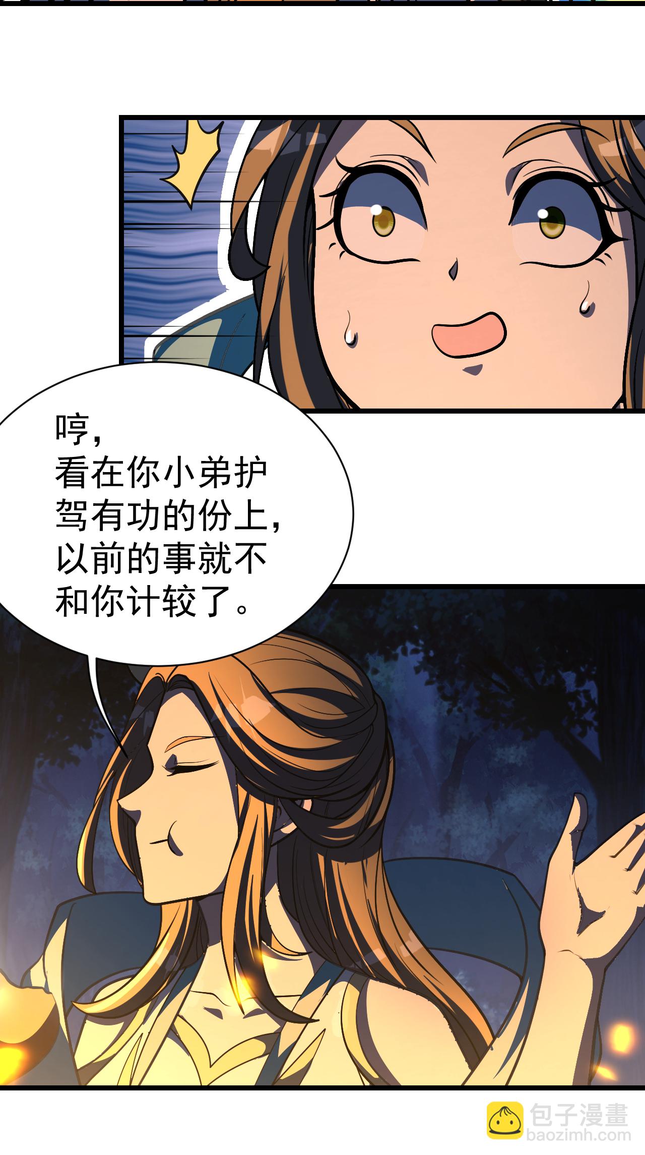 第378话 妖域-第385话
