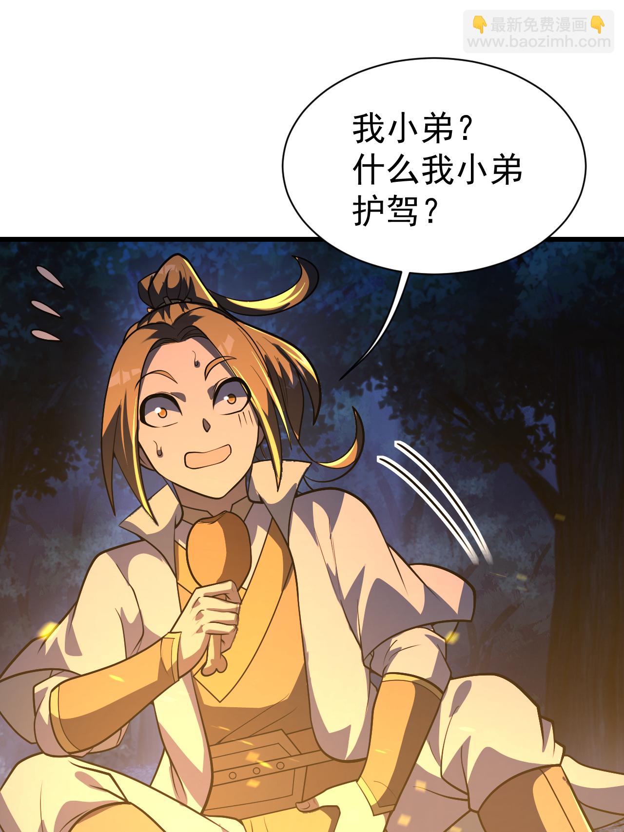 第378话 妖域-第385话