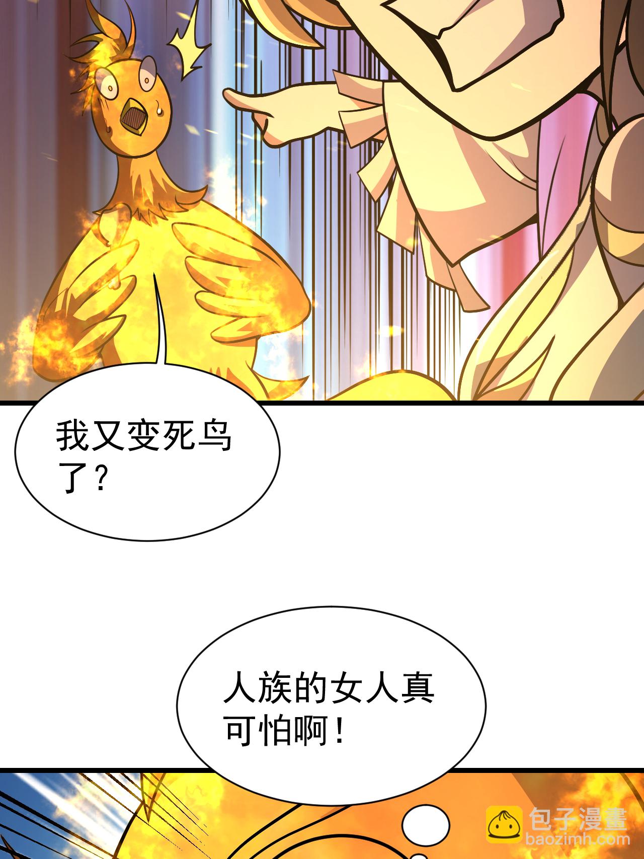 第378话 妖域-第385话
