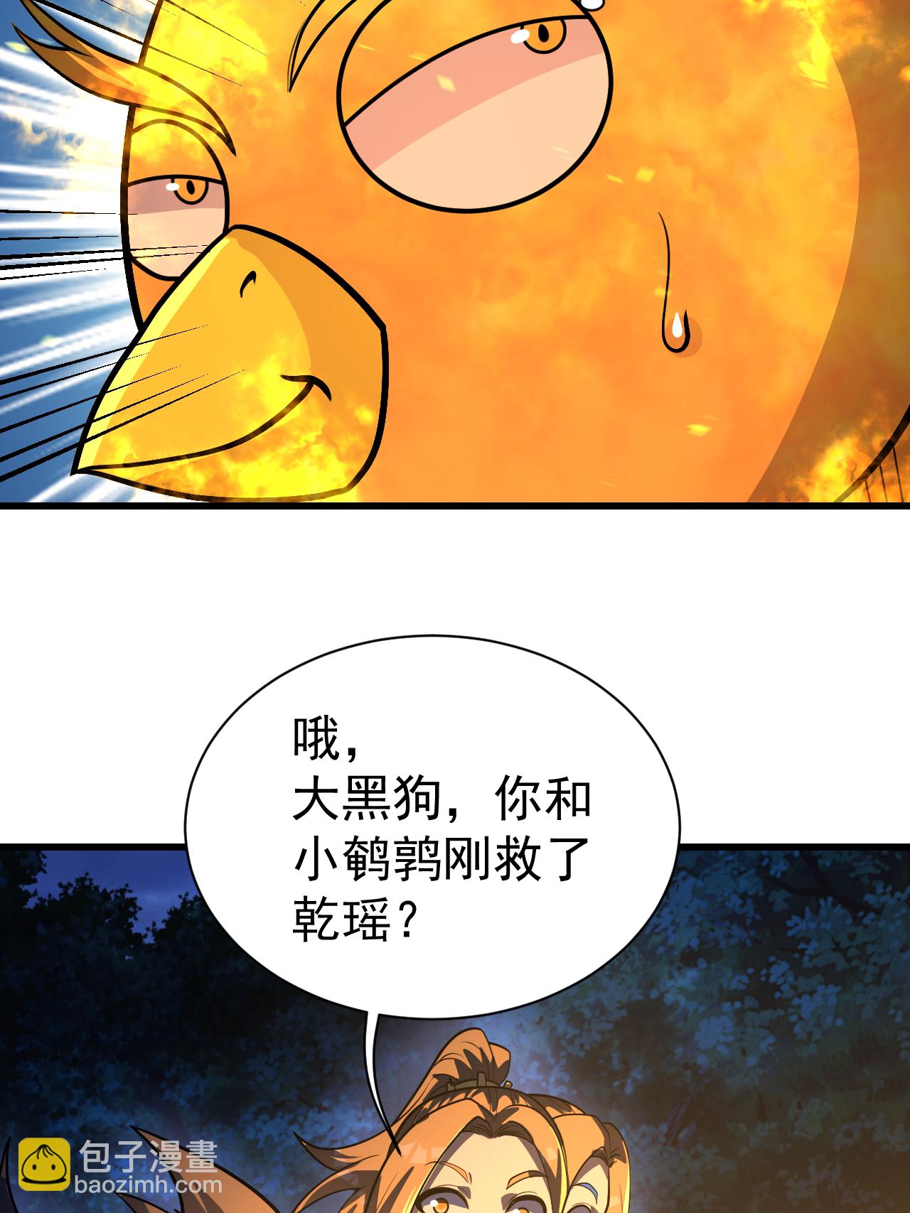 第378话 妖域-第385话
