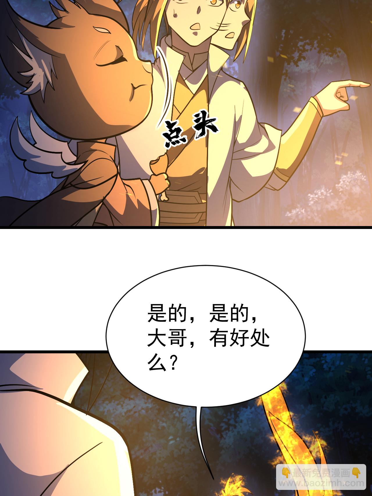 第378话 妖域-第385话