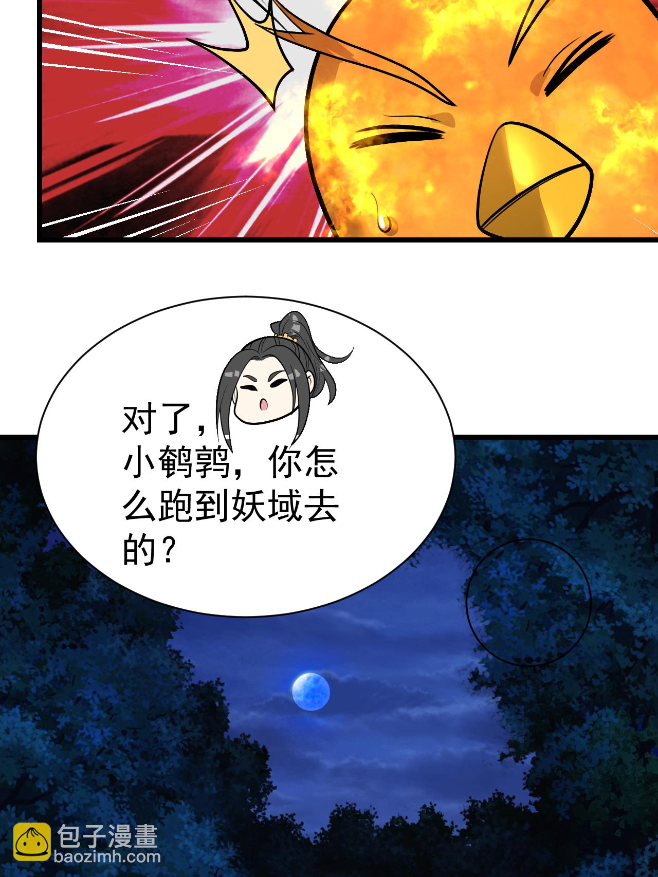 第378话 妖域-第385话