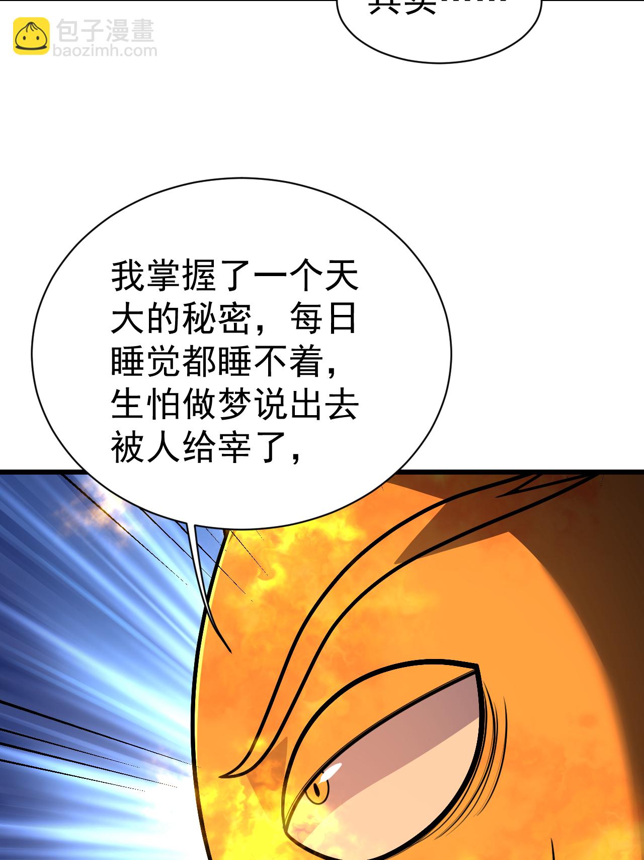 第378话 妖域-第385话