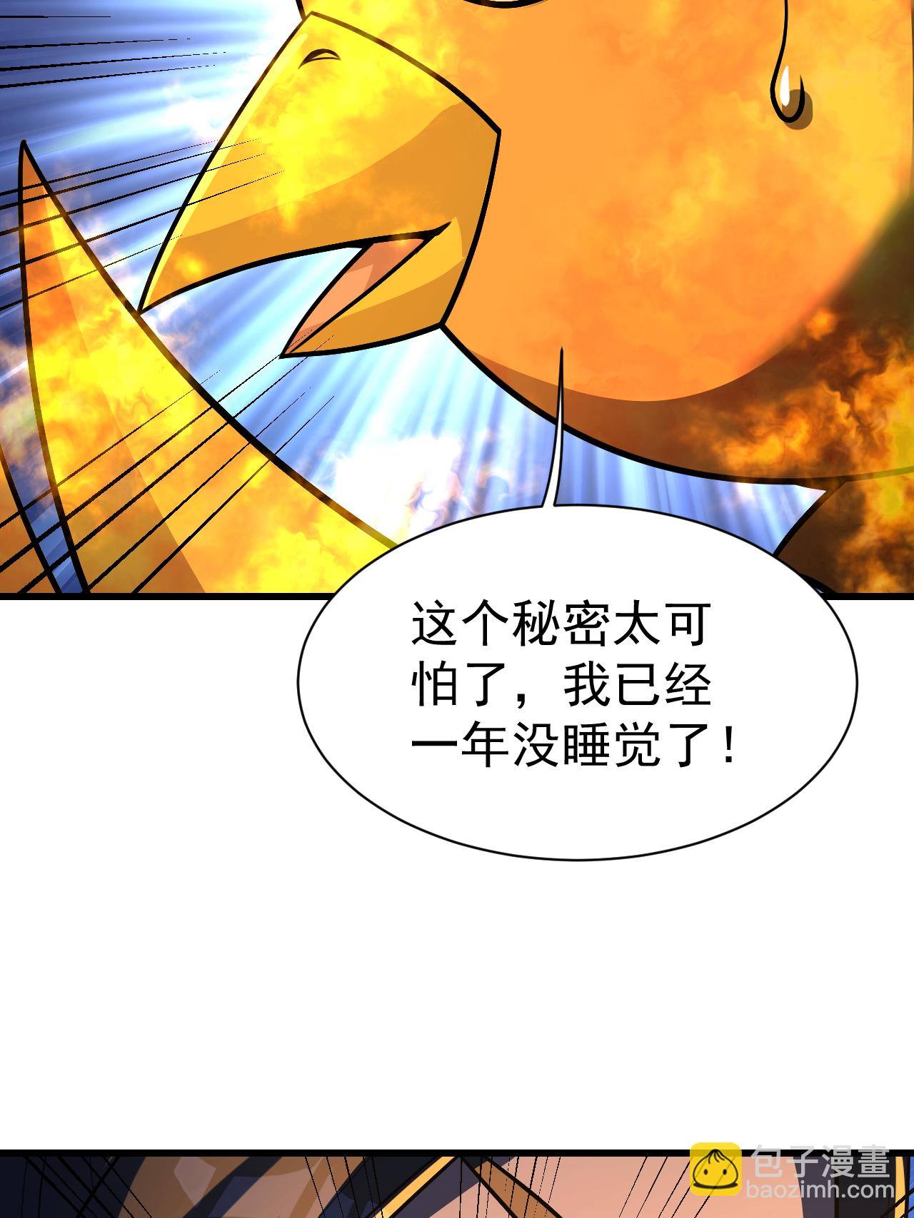 第378话 妖域-第385话