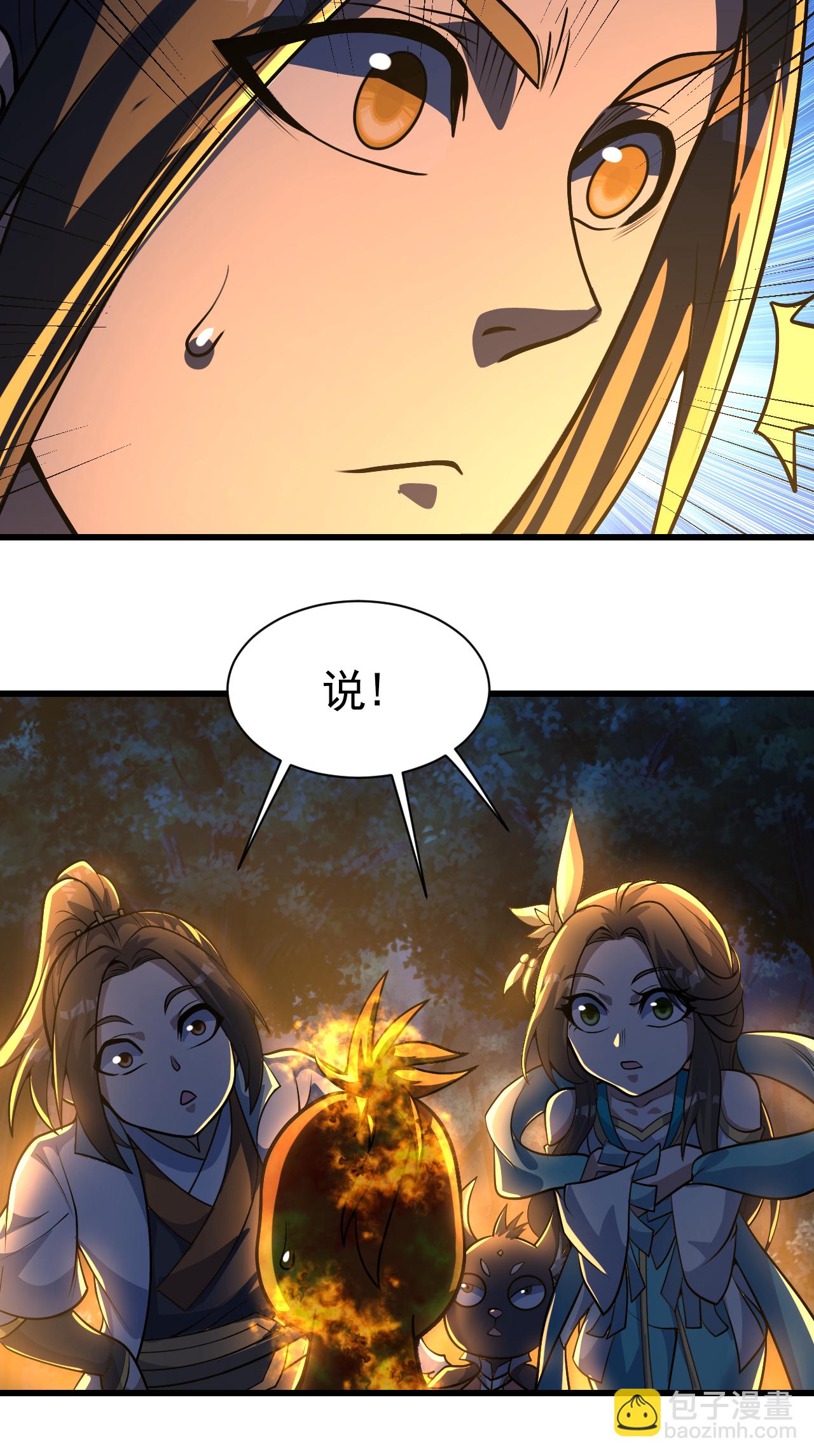 第378话 妖域-第385话