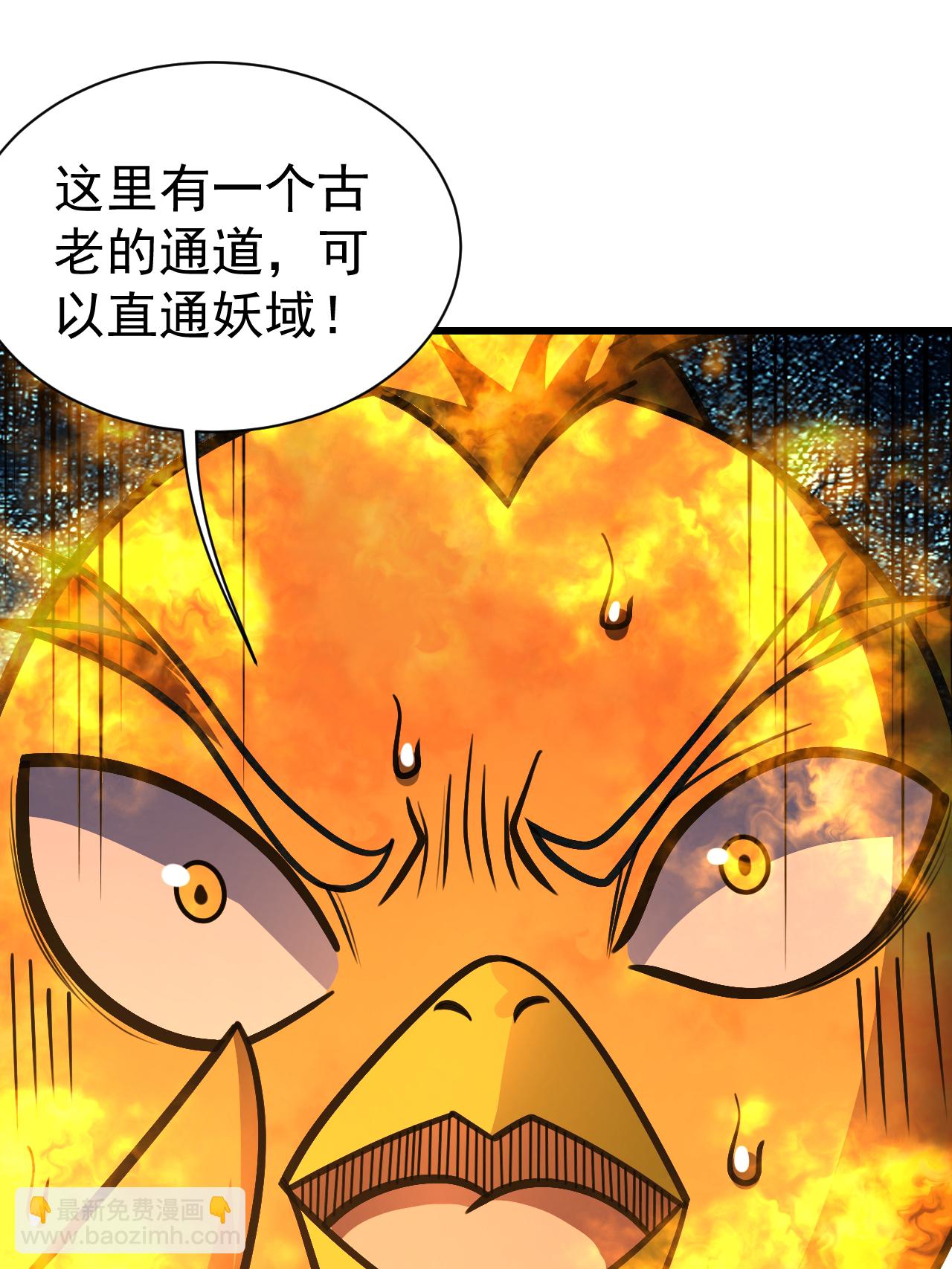 第378话 妖域-第385话