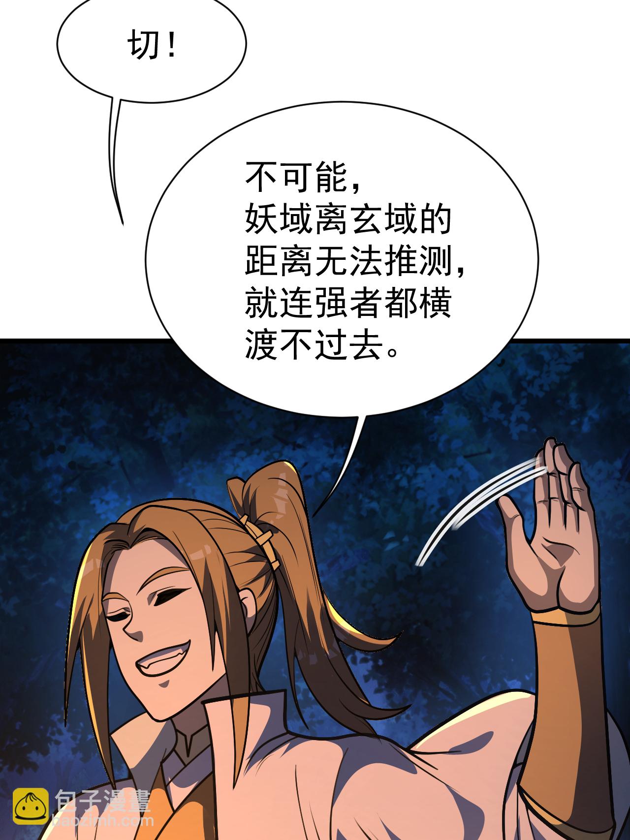 第378话 妖域-第385话