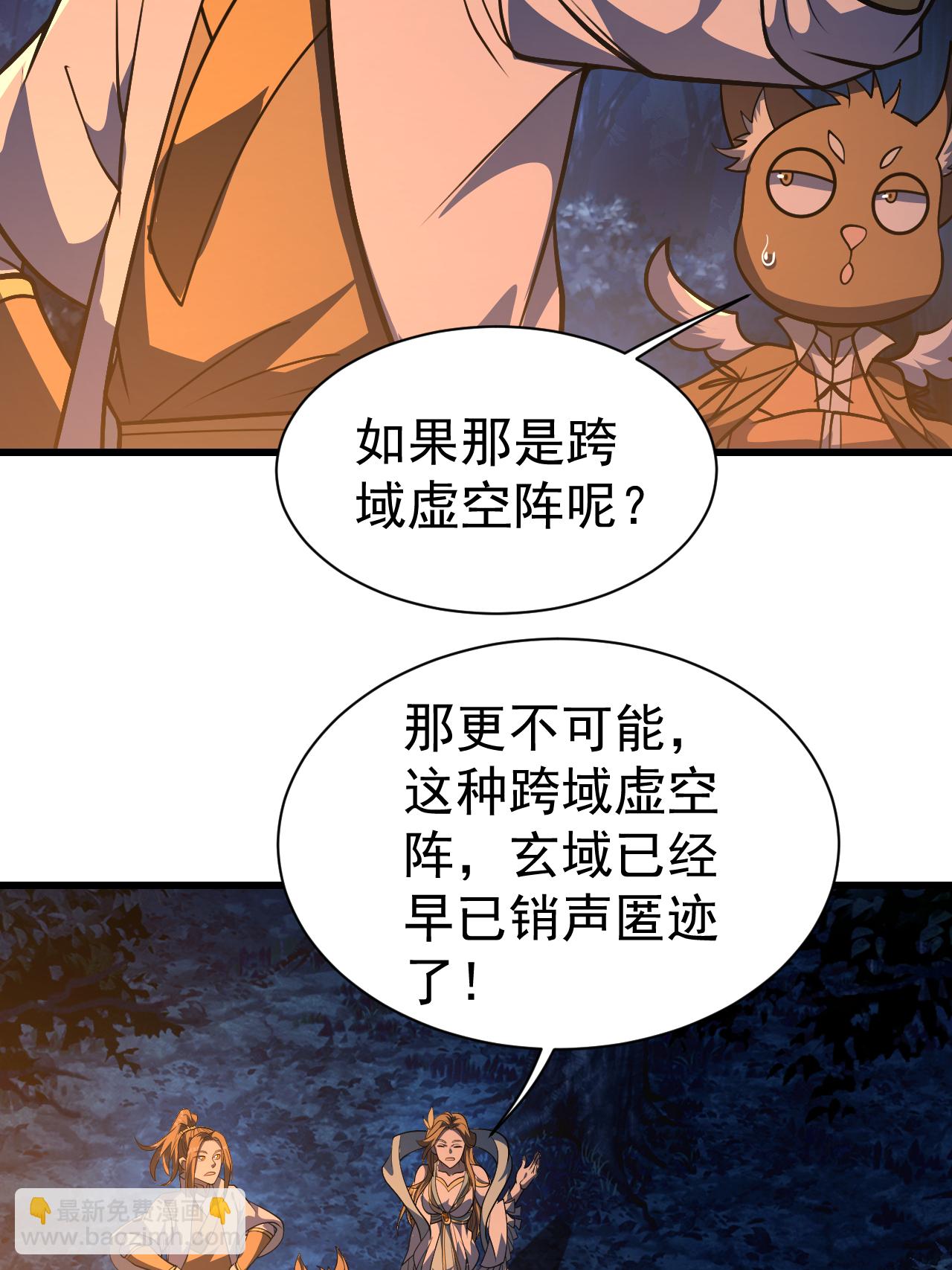 第378话 妖域-第385话