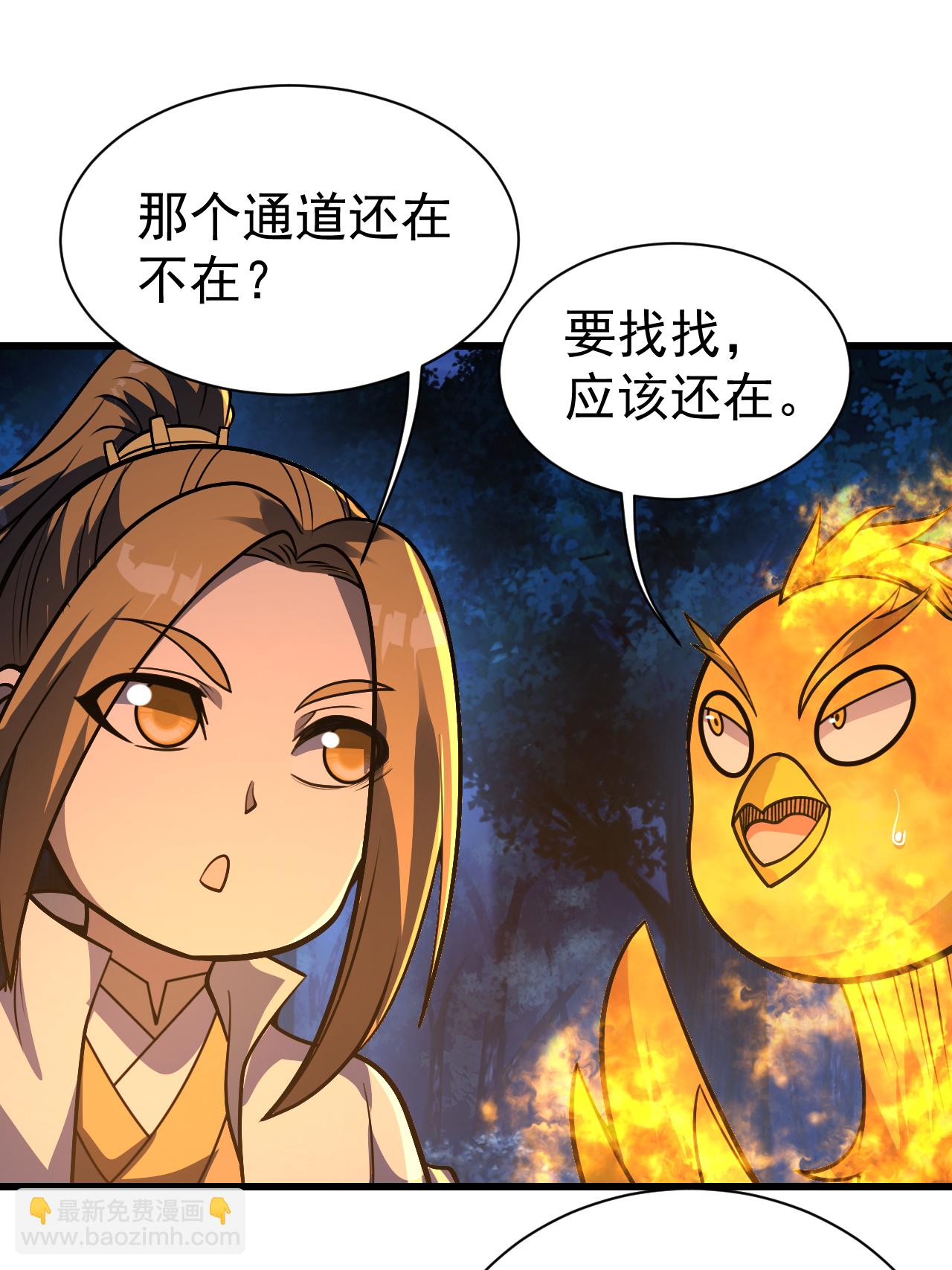 第378话 妖域-第385话