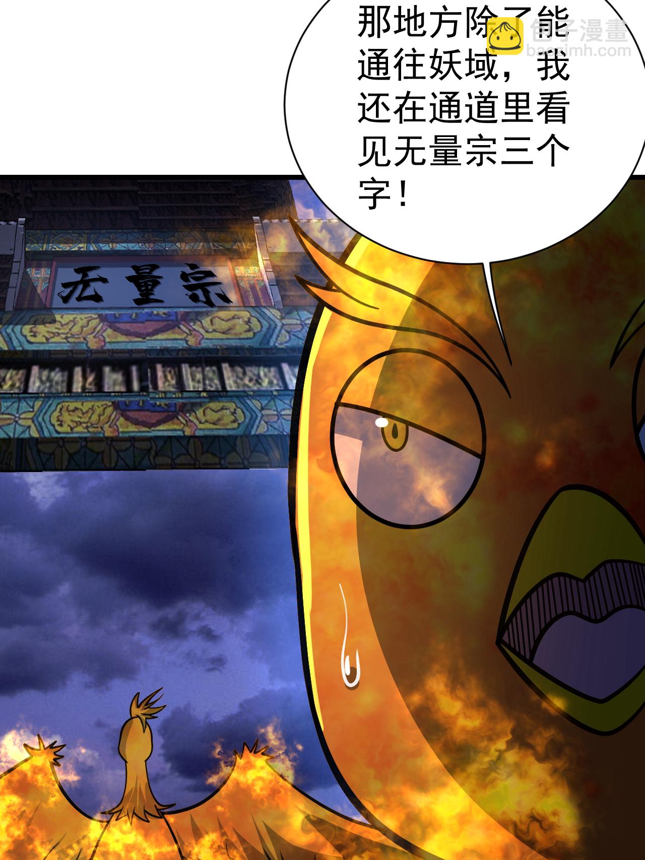 第378话 妖域-第385话