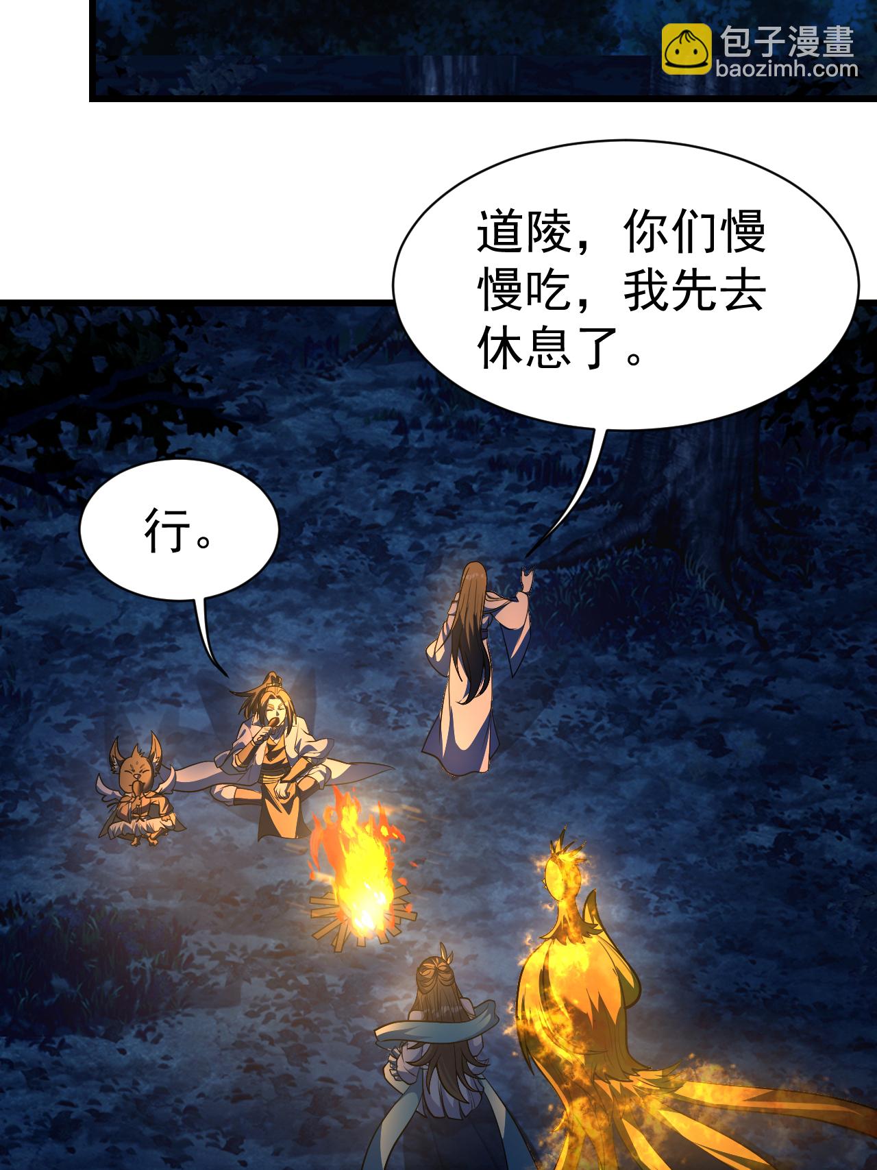第378话 妖域-第385话