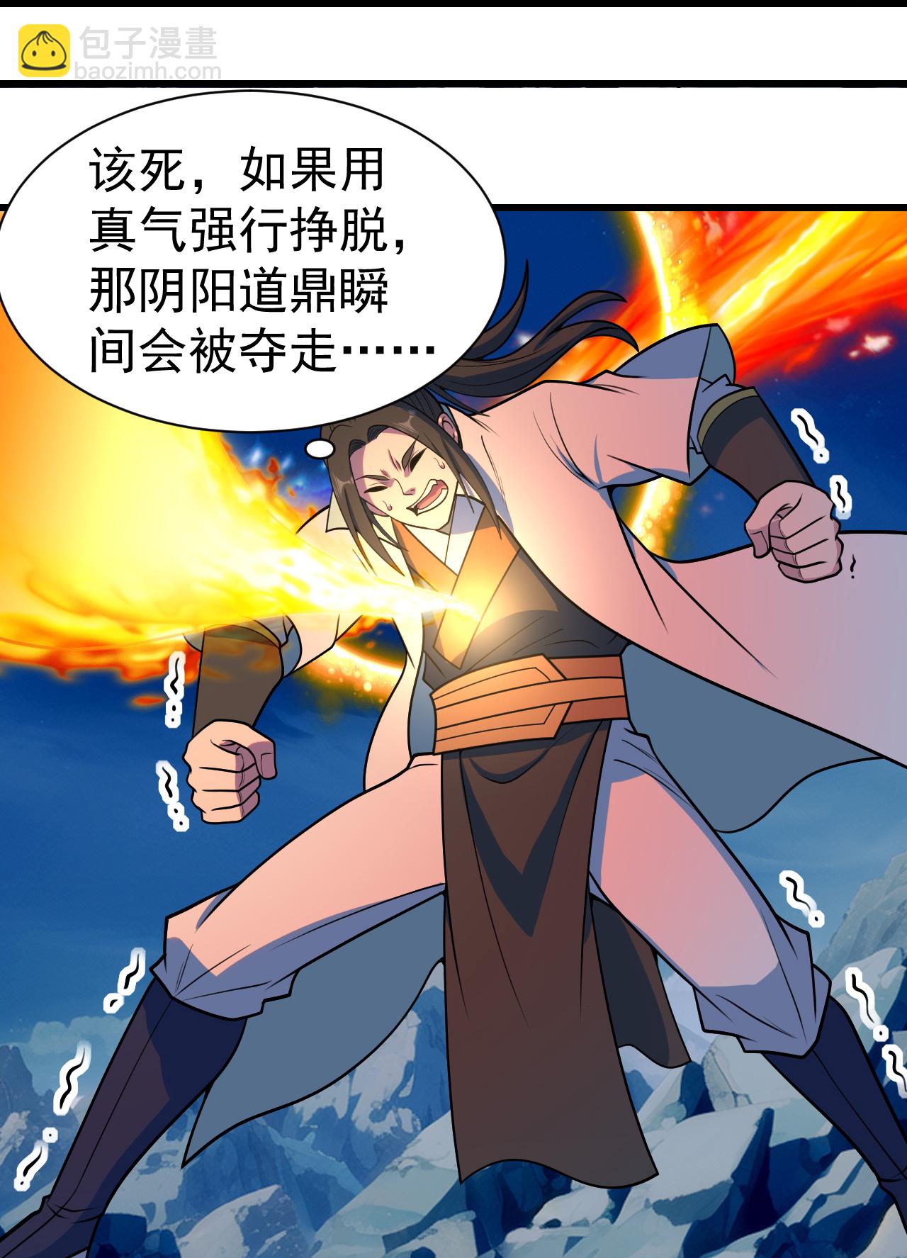 第382话 夺鼎-第389话