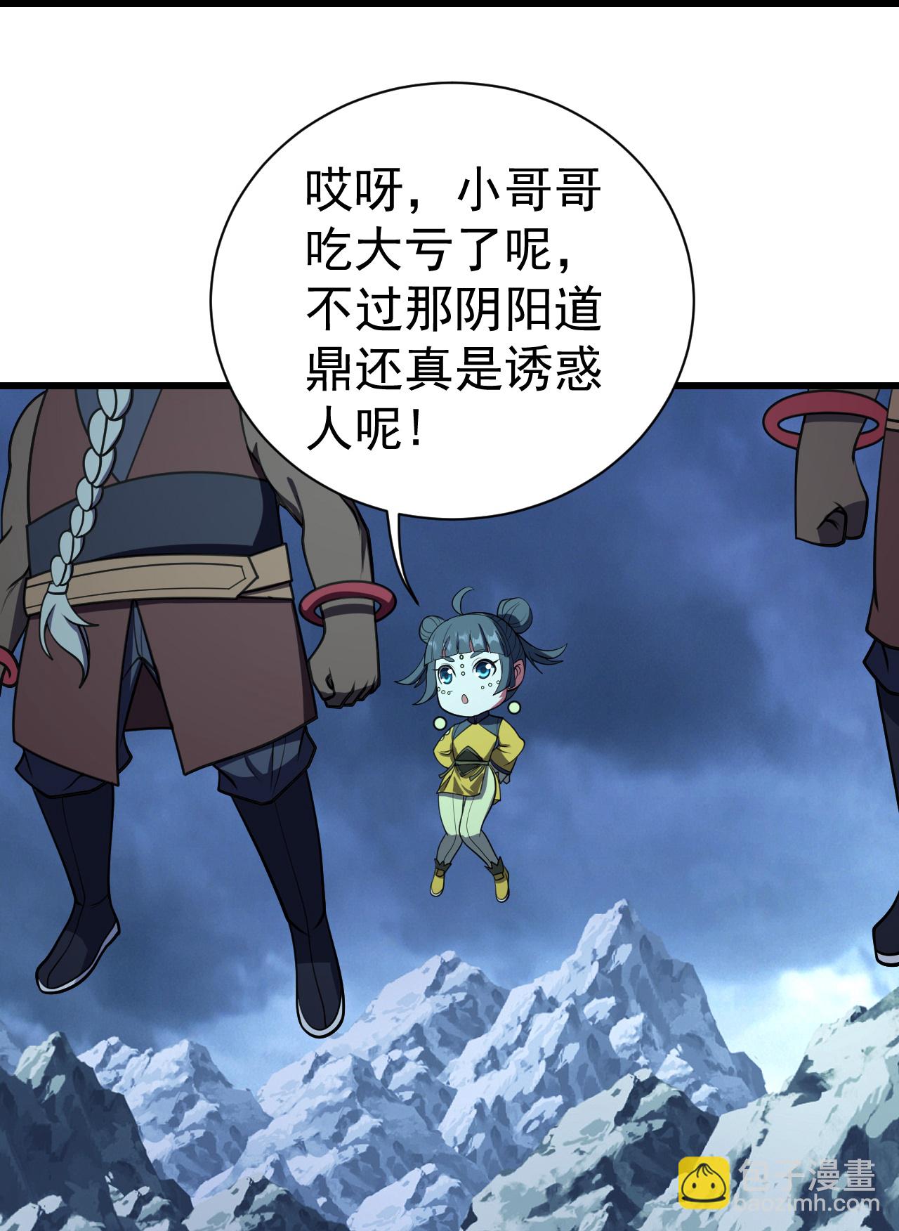 第382话 夺鼎-第389话