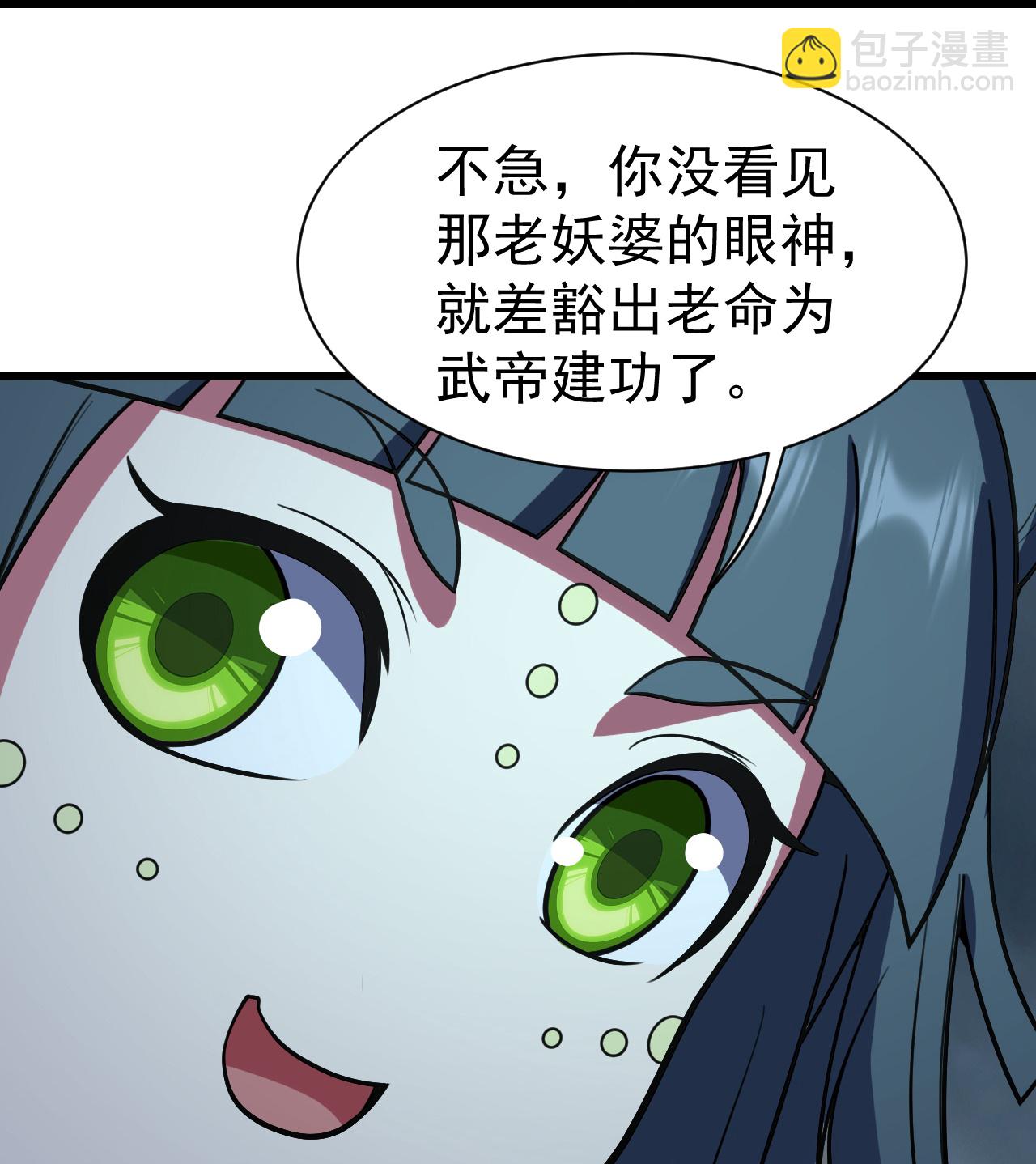 第382话 夺鼎-第389话