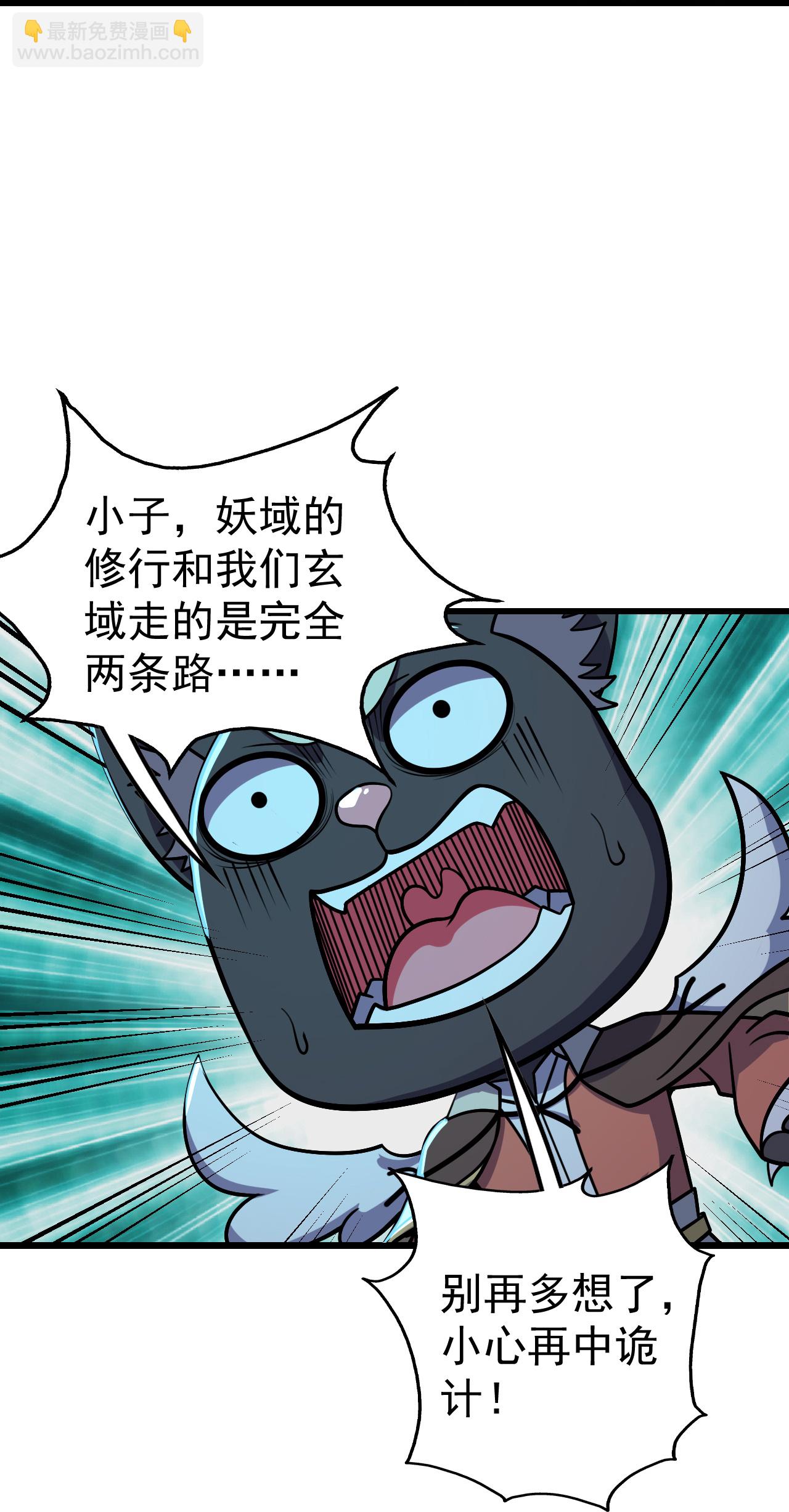 第382话 夺鼎-第389话