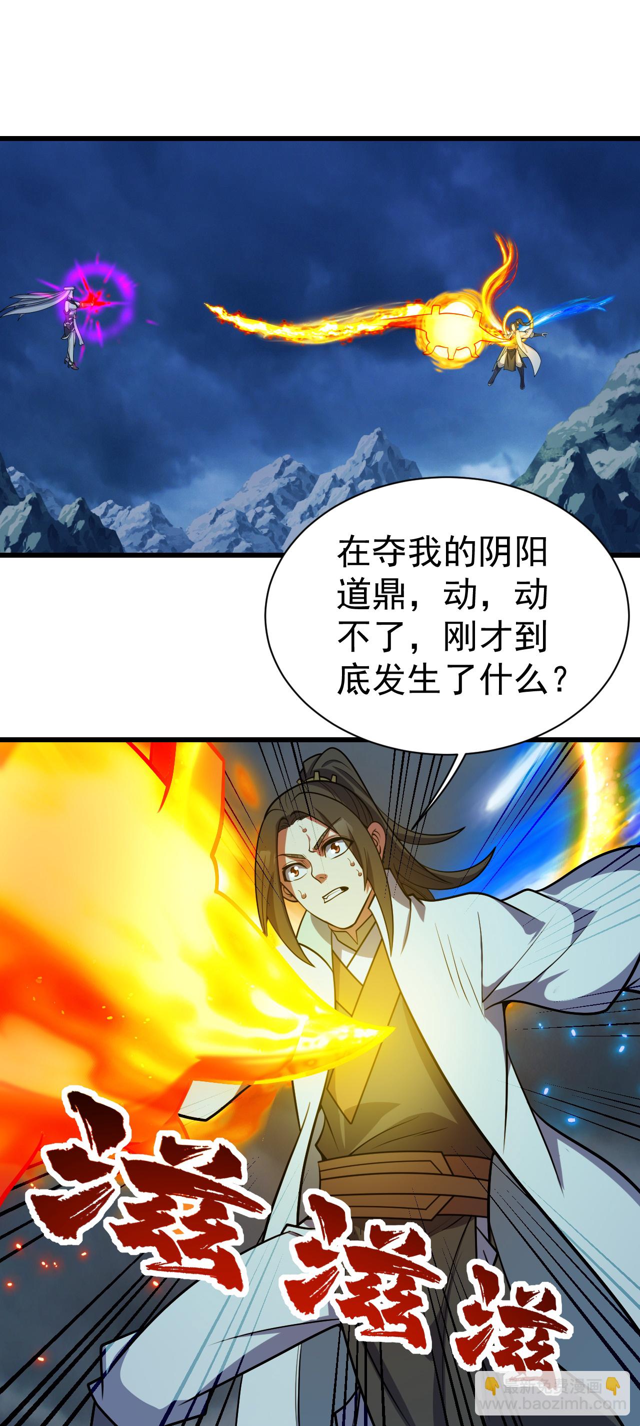 第382话 夺鼎-第389话