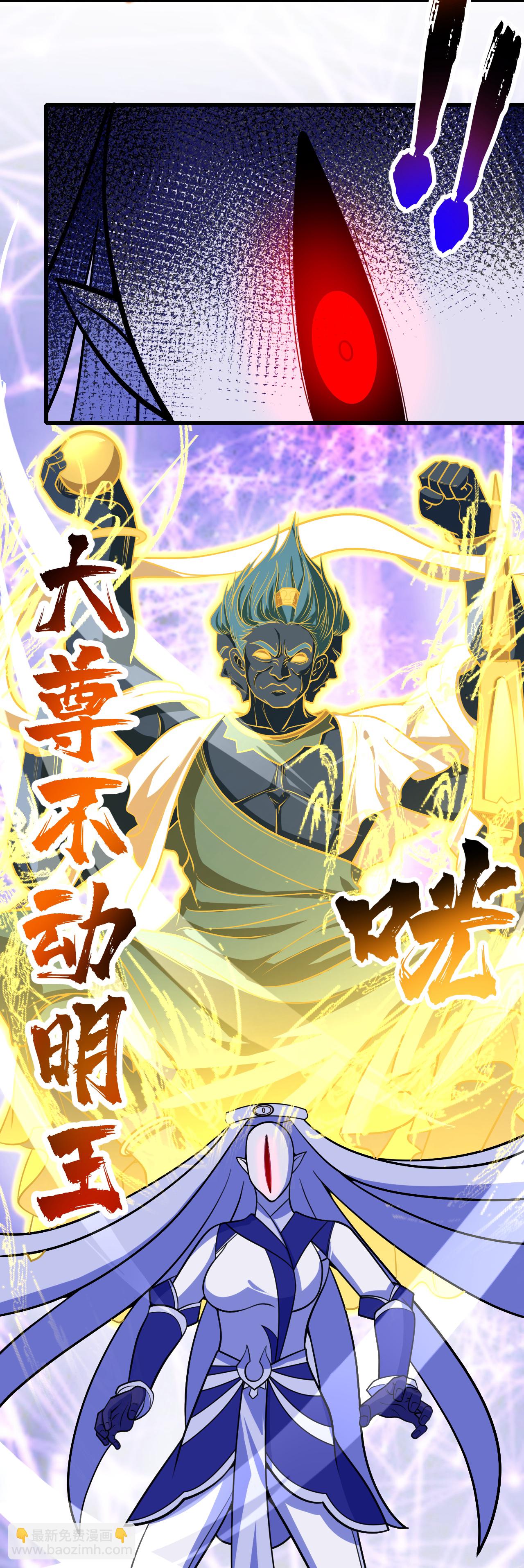 第384话 妖域VS佛域-第391话