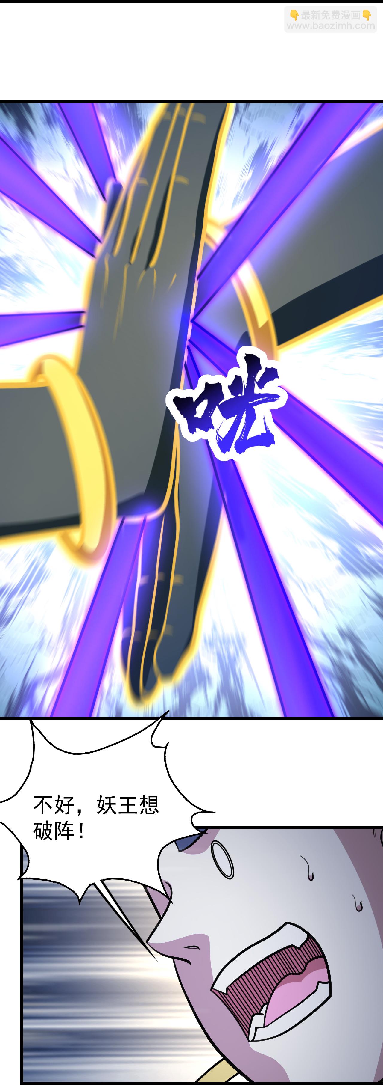 第384话 妖域VS佛域-第391话