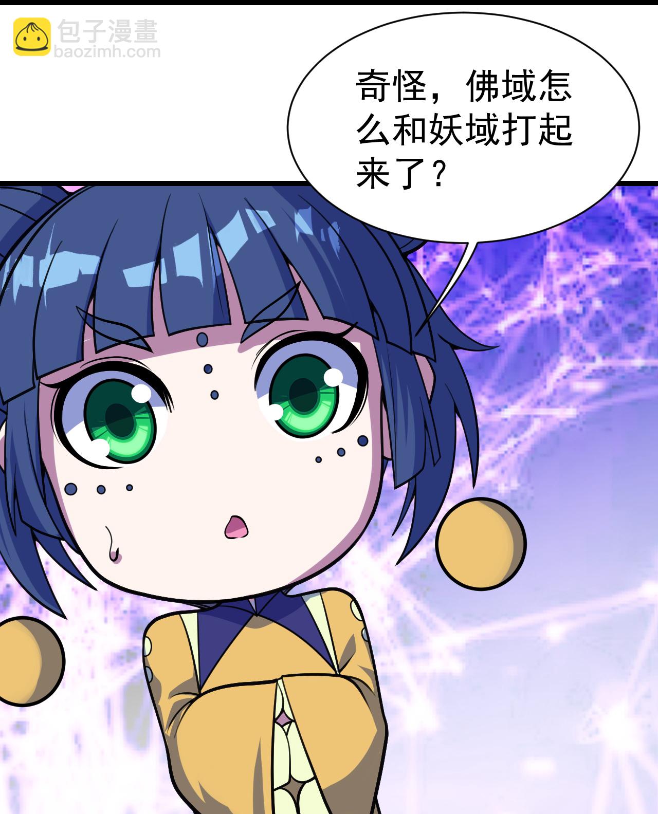 第384话 妖域VS佛域-第391话