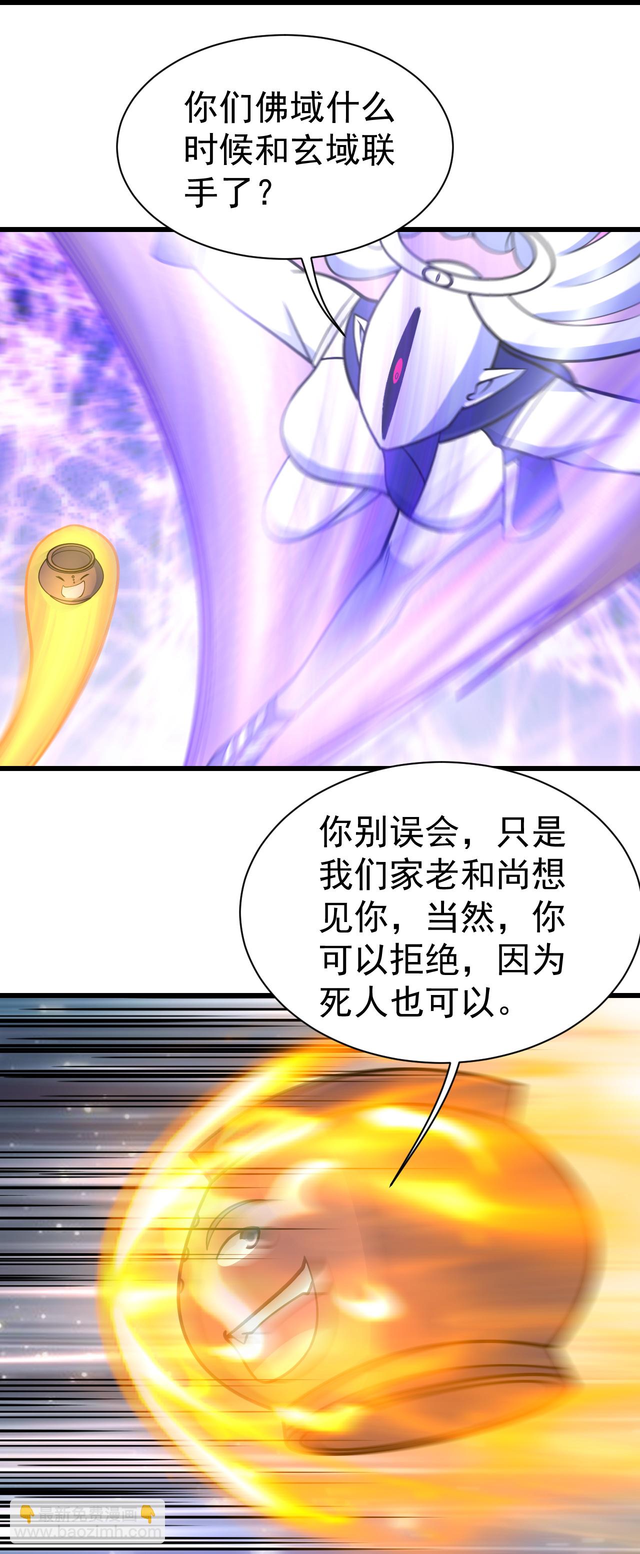 第384话 妖域VS佛域-第391话