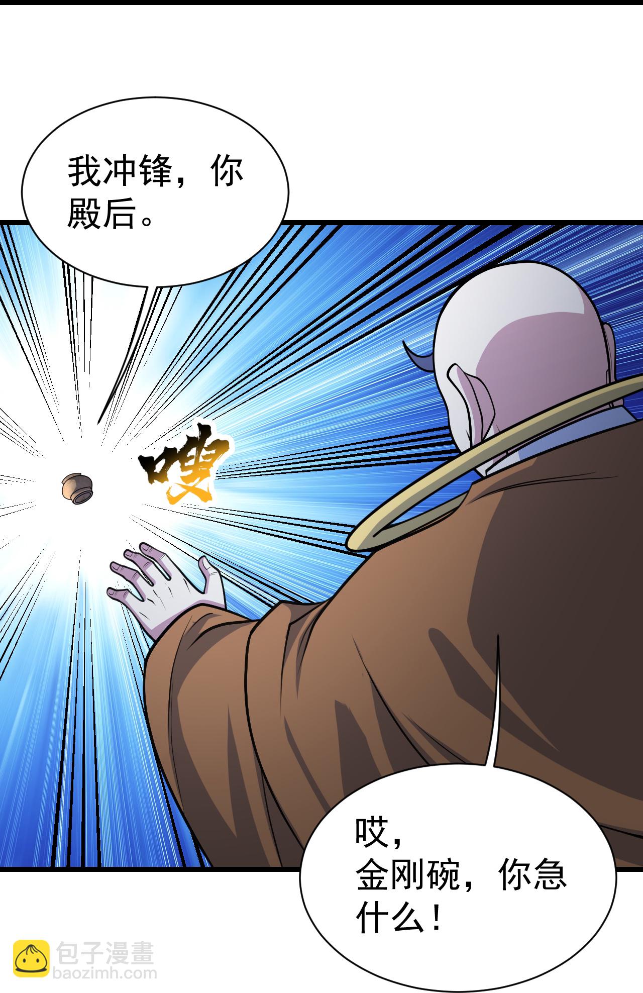 第384话 妖域VS佛域-第391话