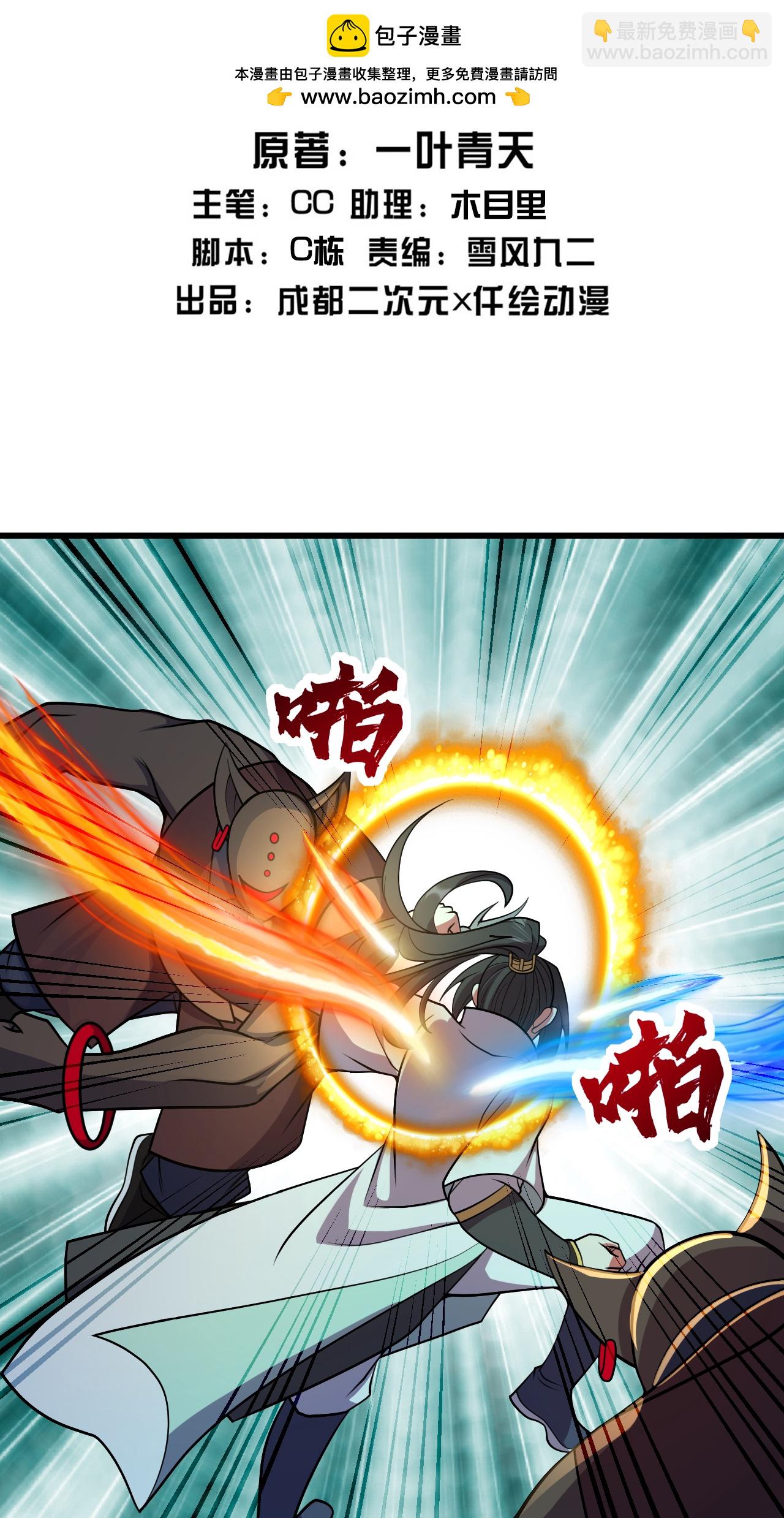 第386话 三打一-第393话