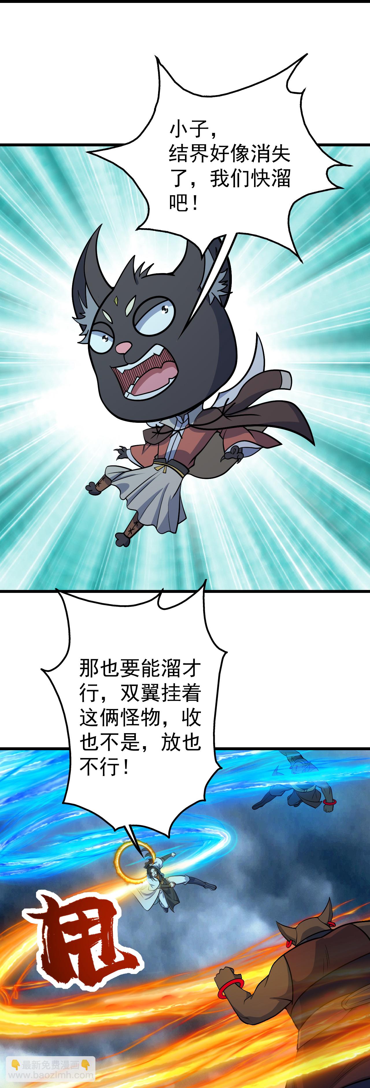第386话 三打一-第393话