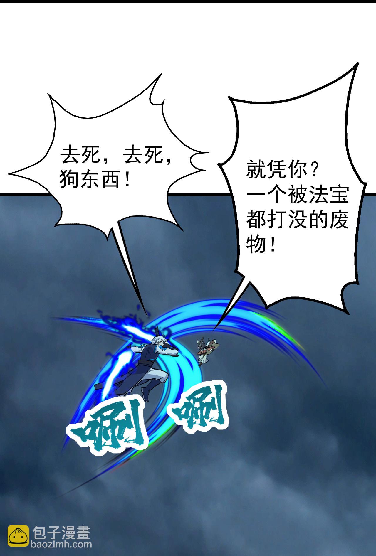 第386话 三打一-第393话