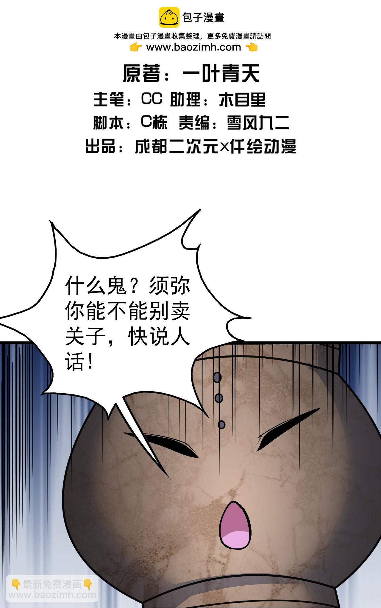第388话 大对碰！-第395话