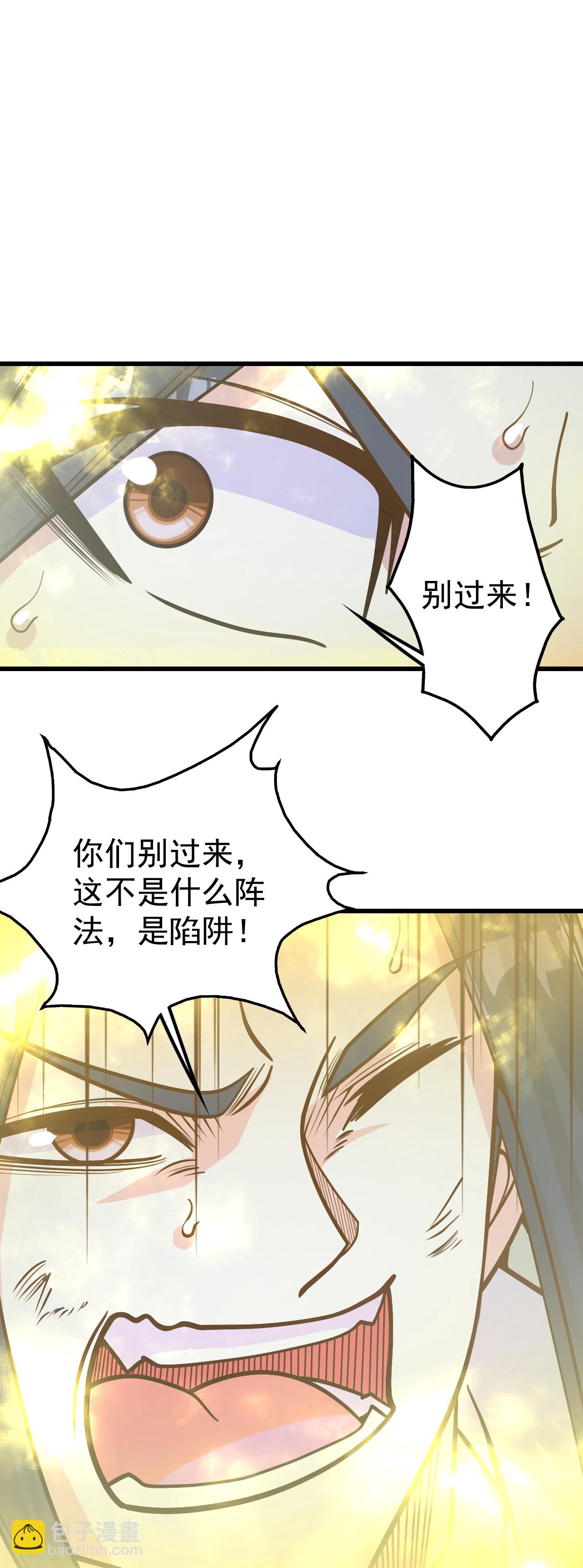 第390话 大师兄！-第397话