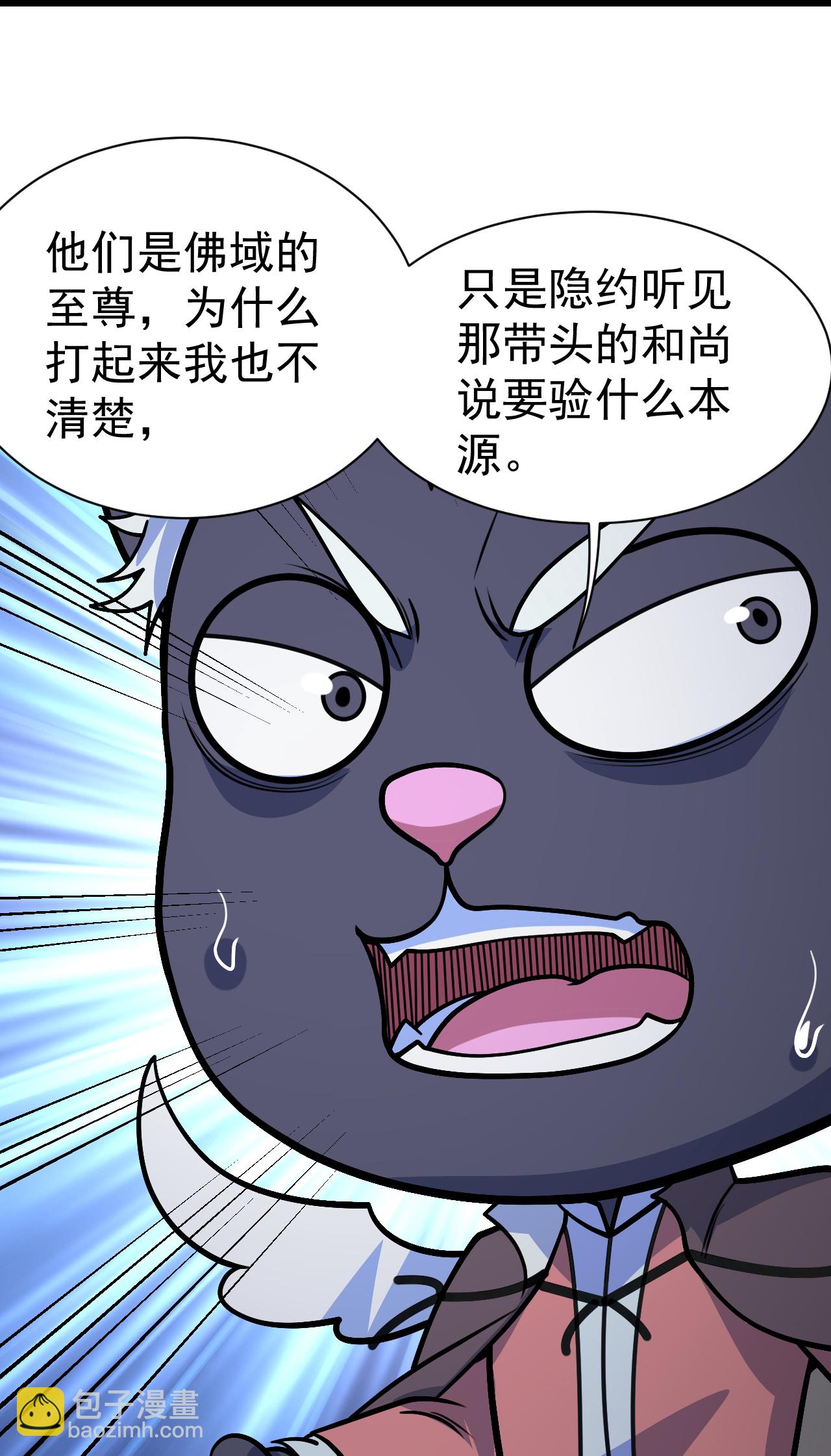 第390话 大师兄！-第397话