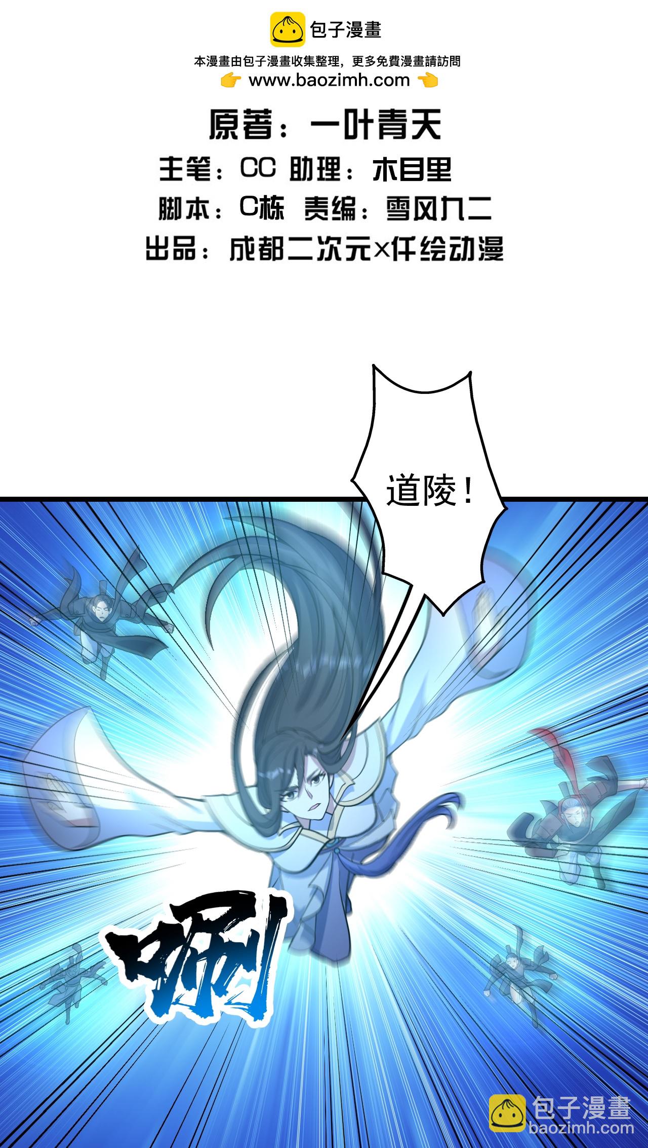第390话 大师兄！-第397话
