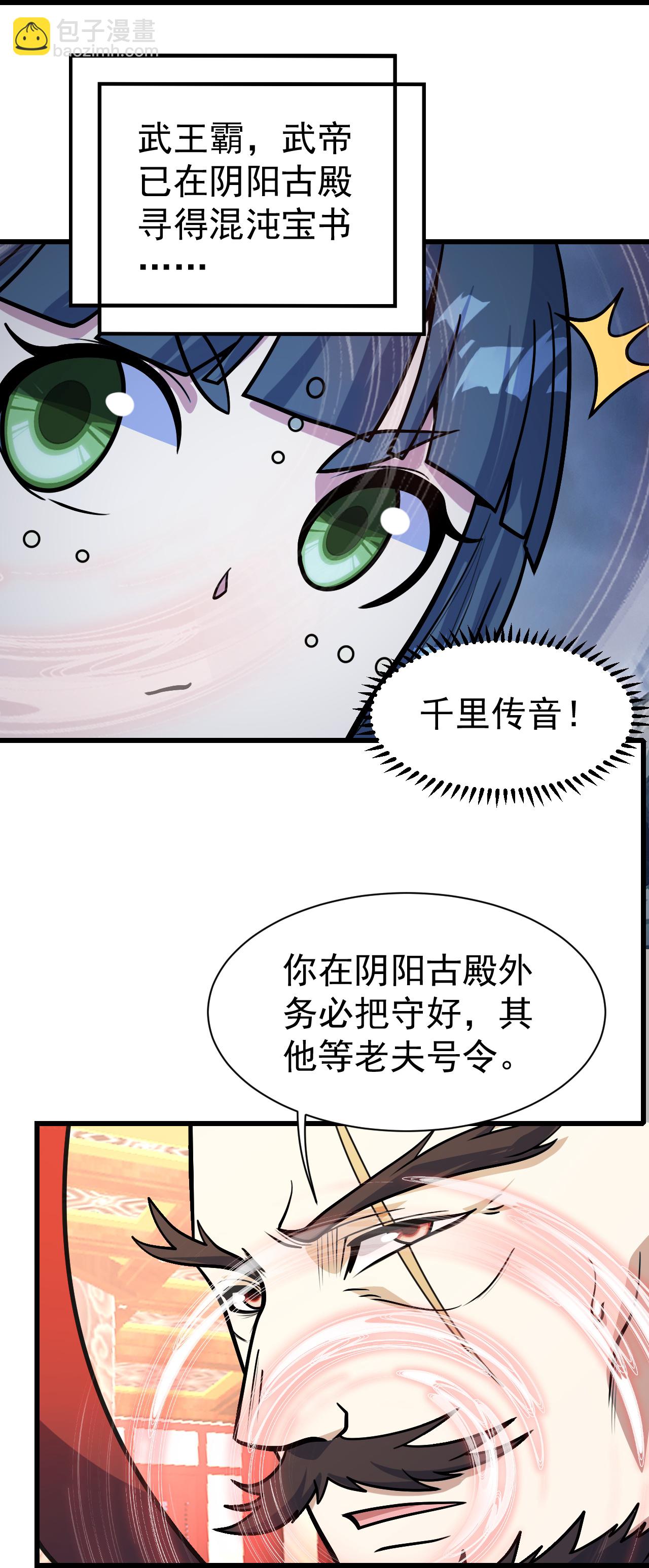第390话 大师兄！-第397话