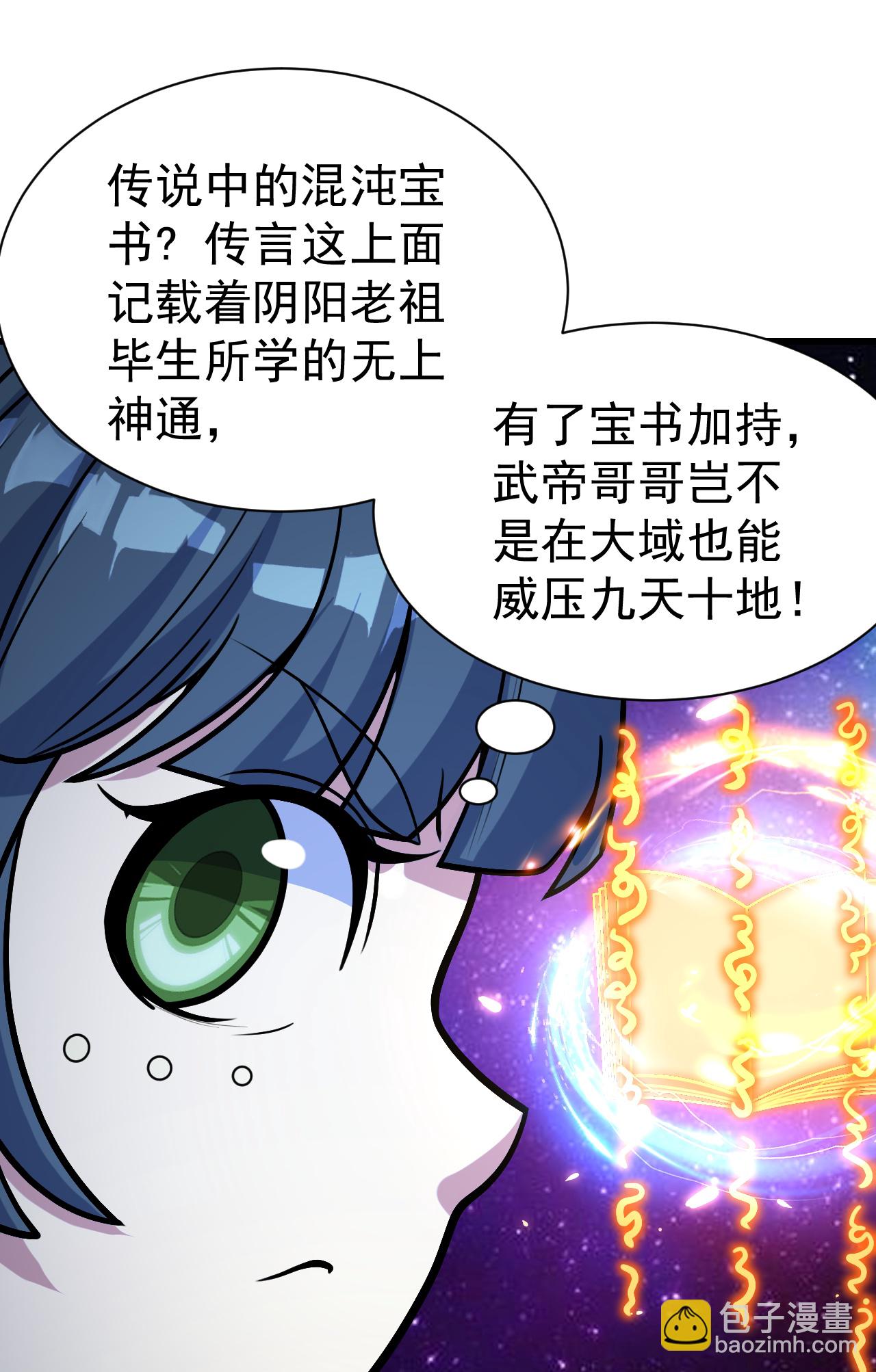 第390话 大师兄！-第397话