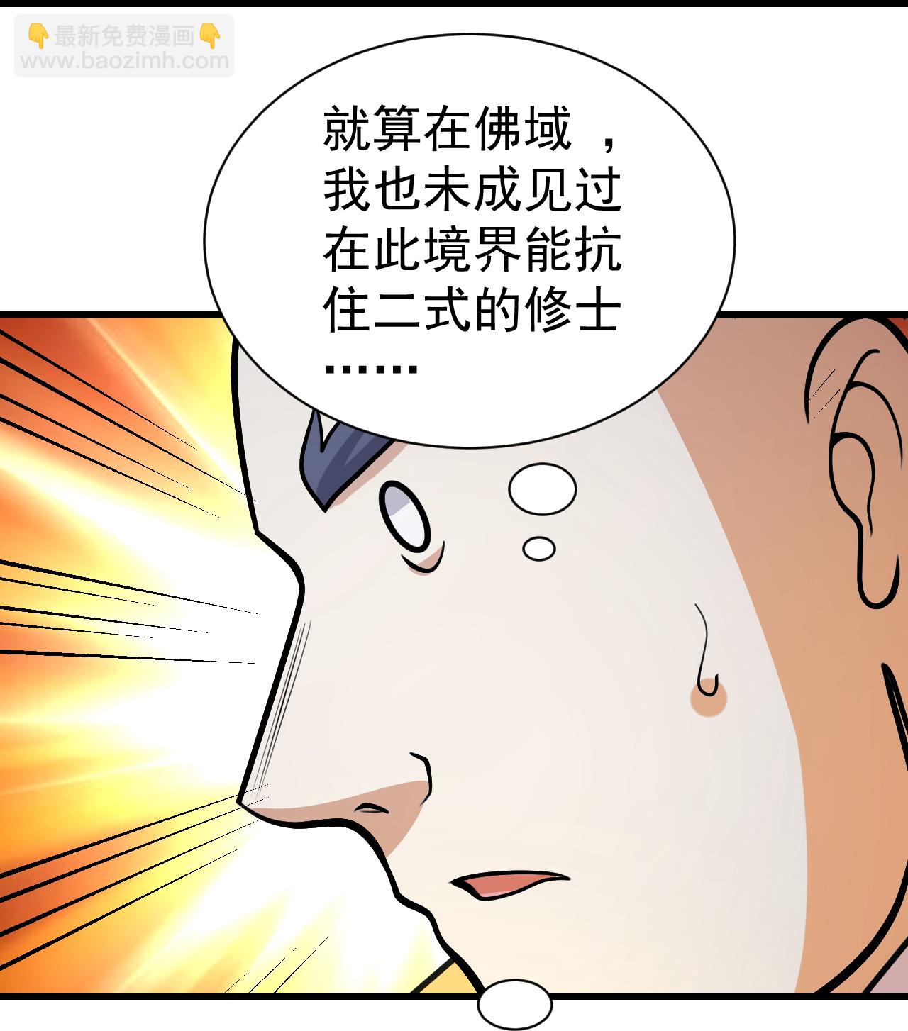 第390话 大师兄！-第397话