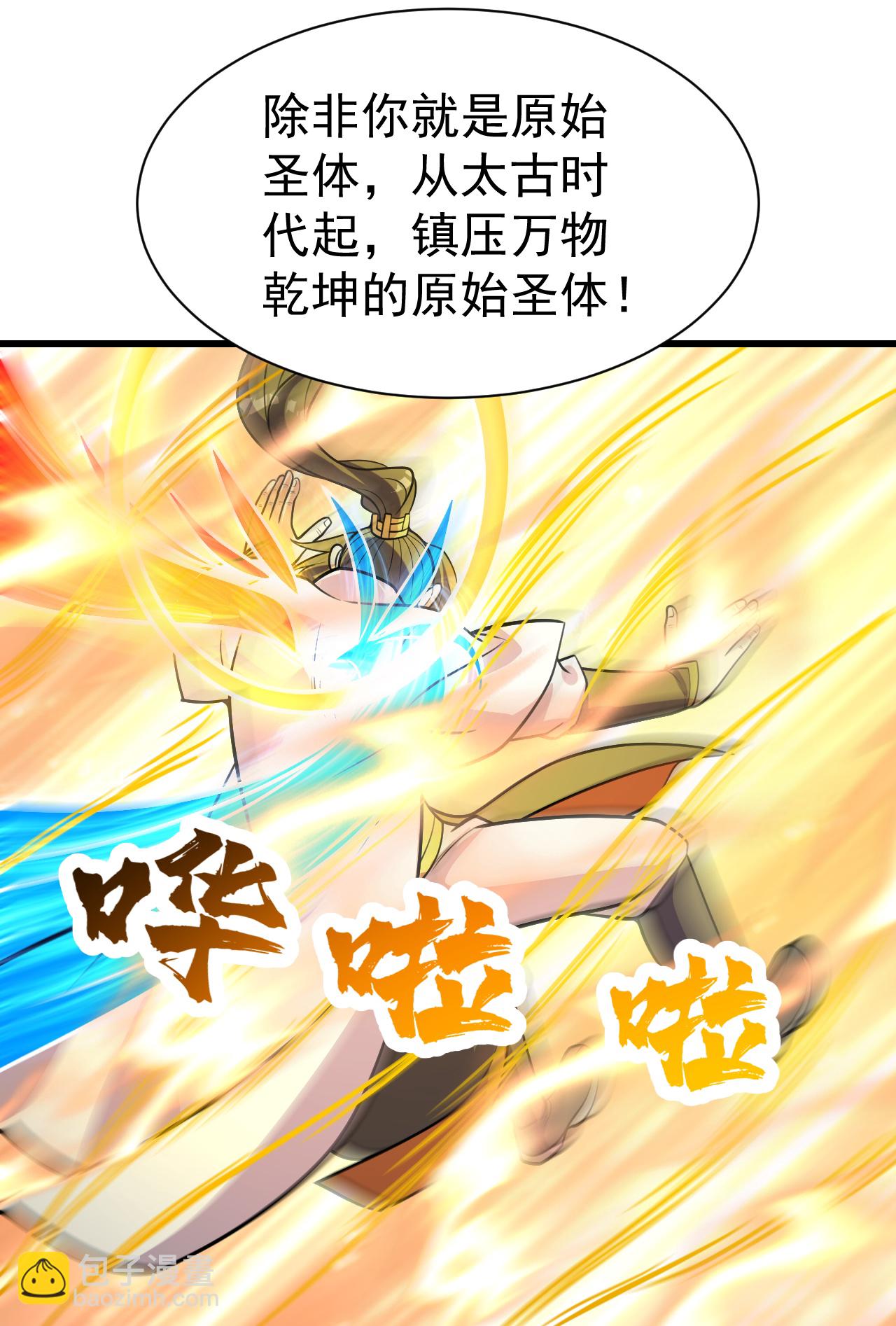 第390话 大师兄！-第397话