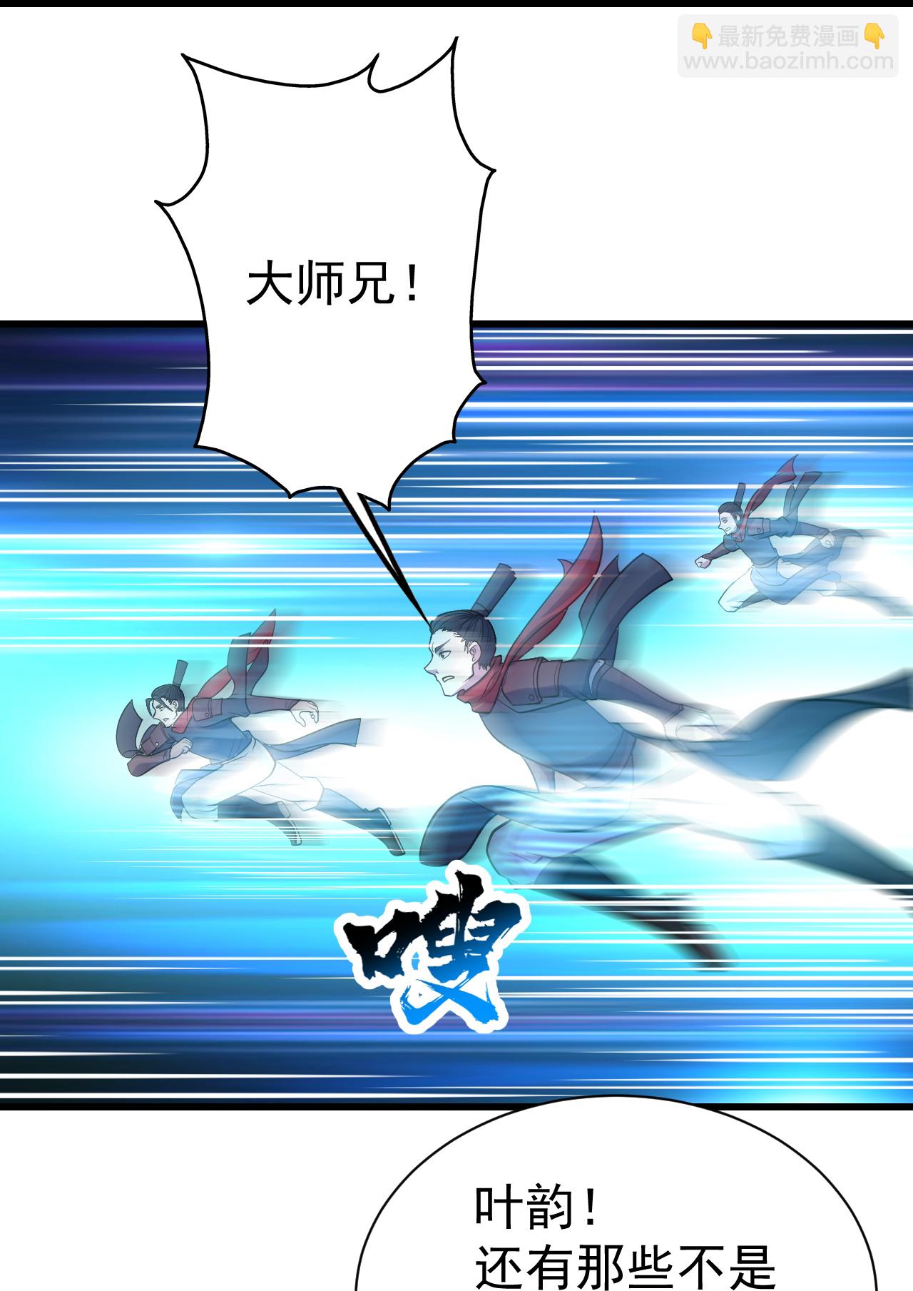 第390话 大师兄！-第397话