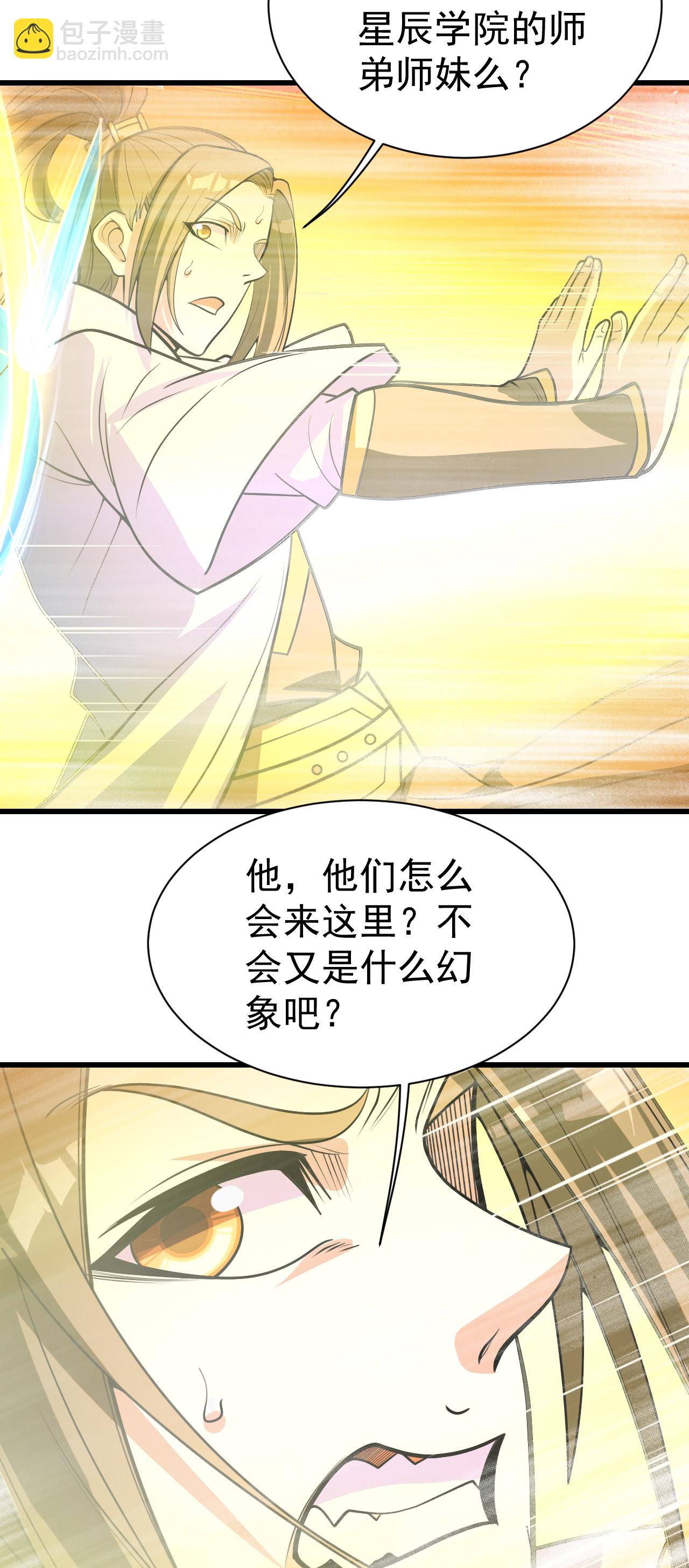 第390话 大师兄！-第397话