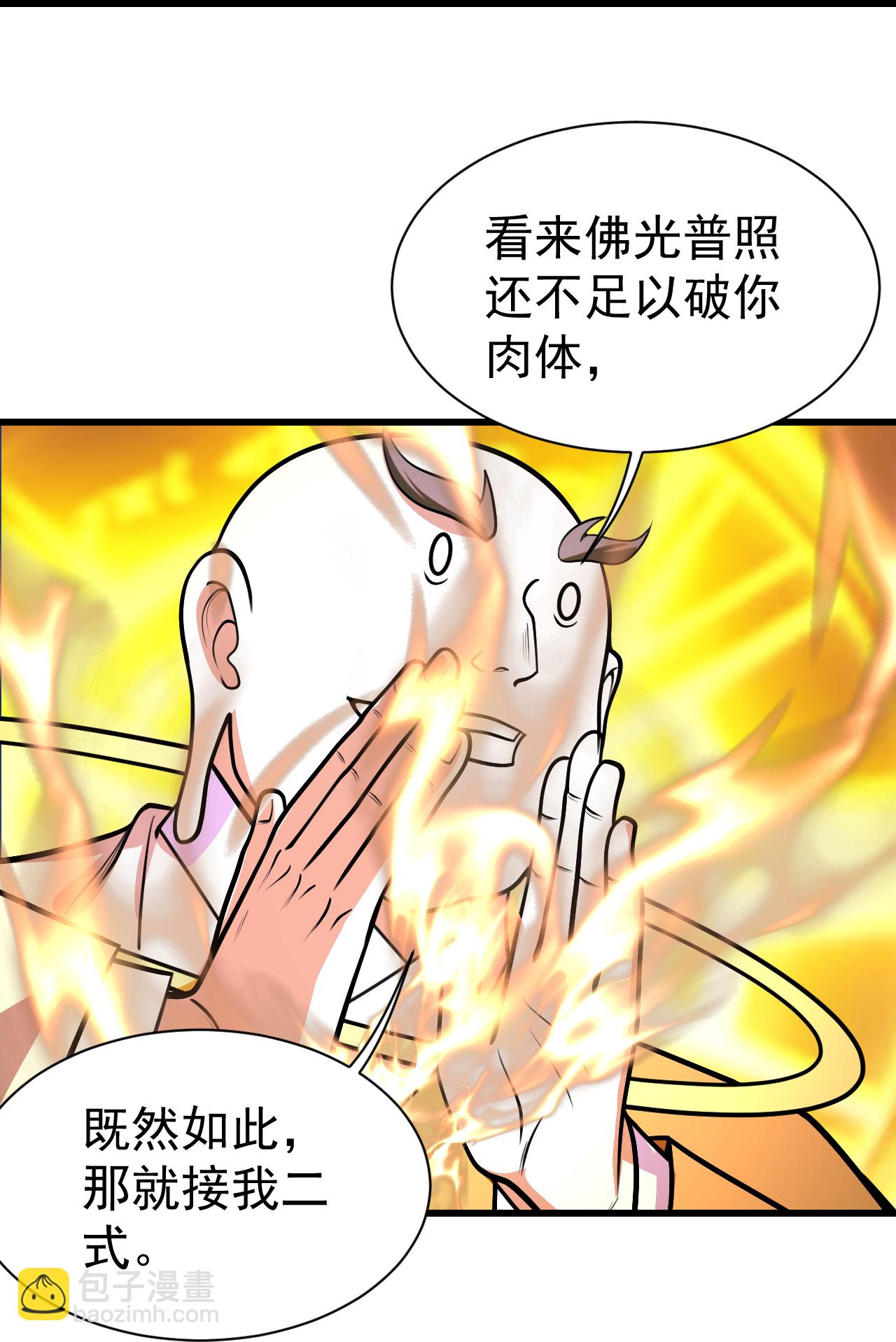 第390话 大师兄！-第397话