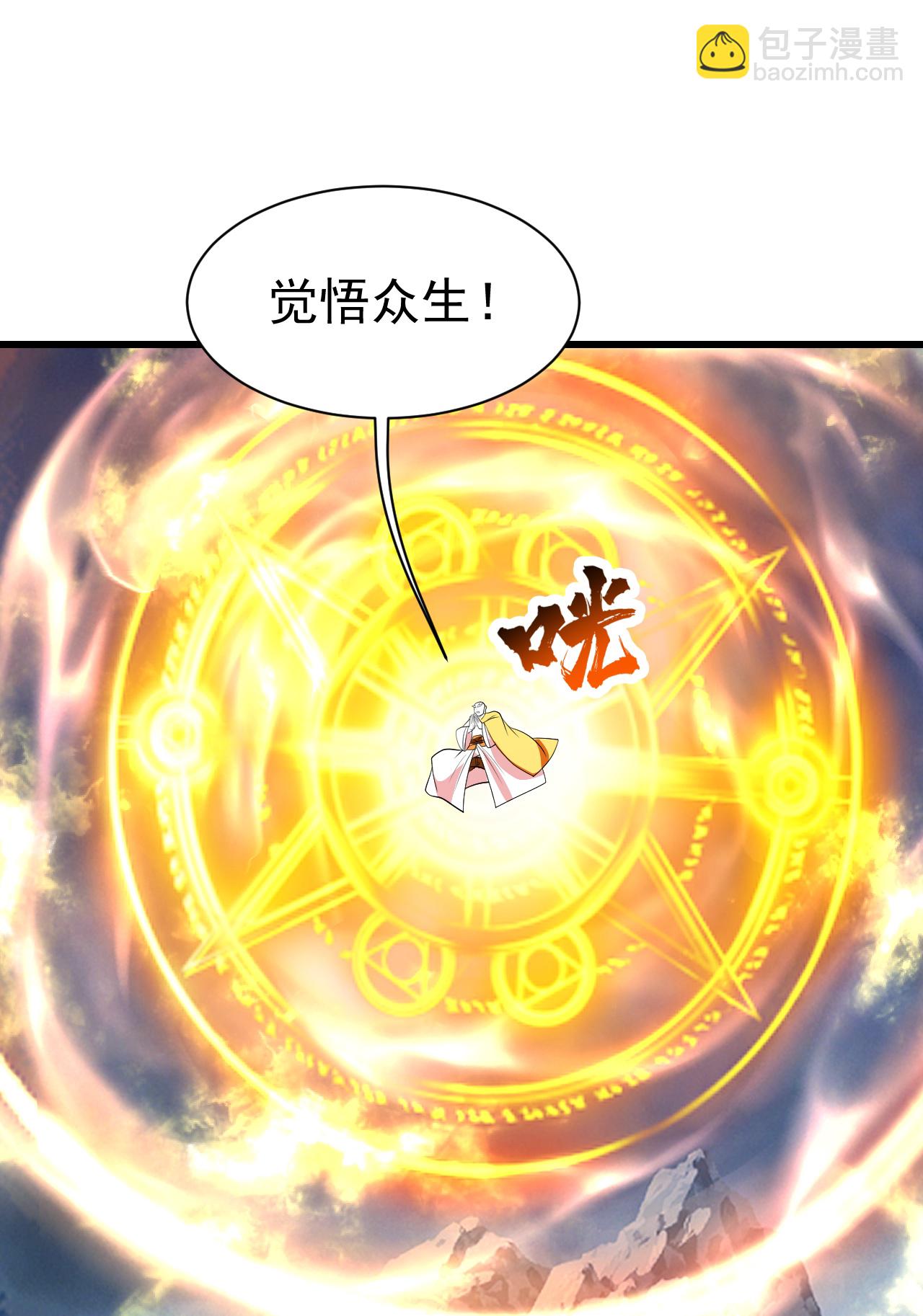 第390话 大师兄！-第397话