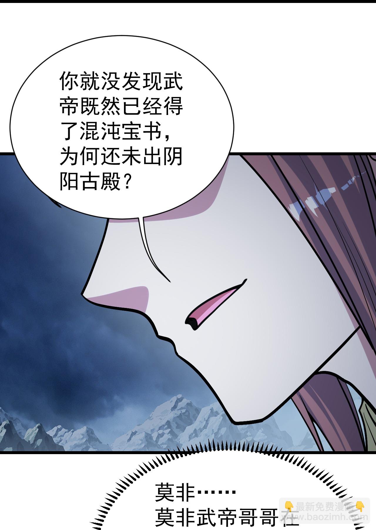 第392话 最想知道的事情？-第399话