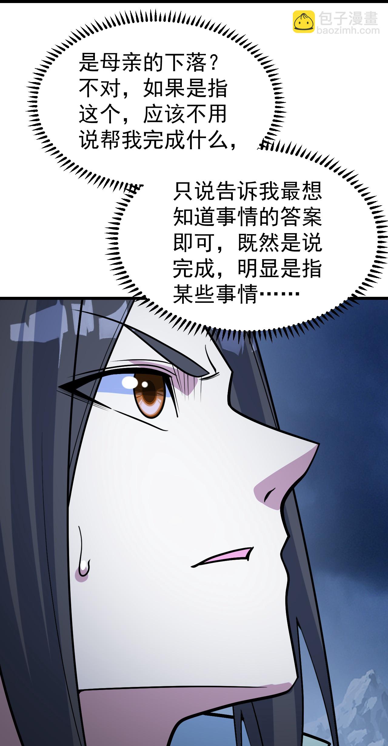 第392话 最想知道的事情？-第399话